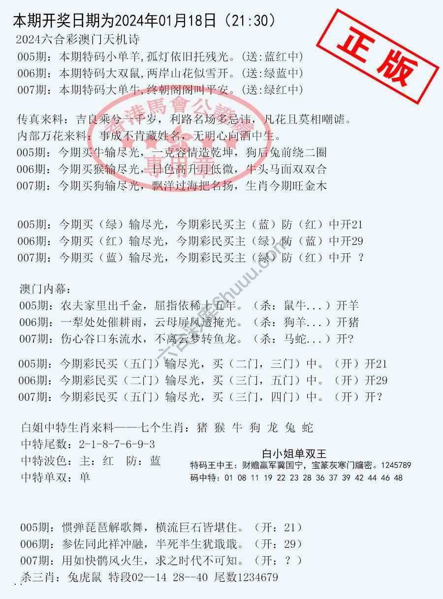 深圳特区报