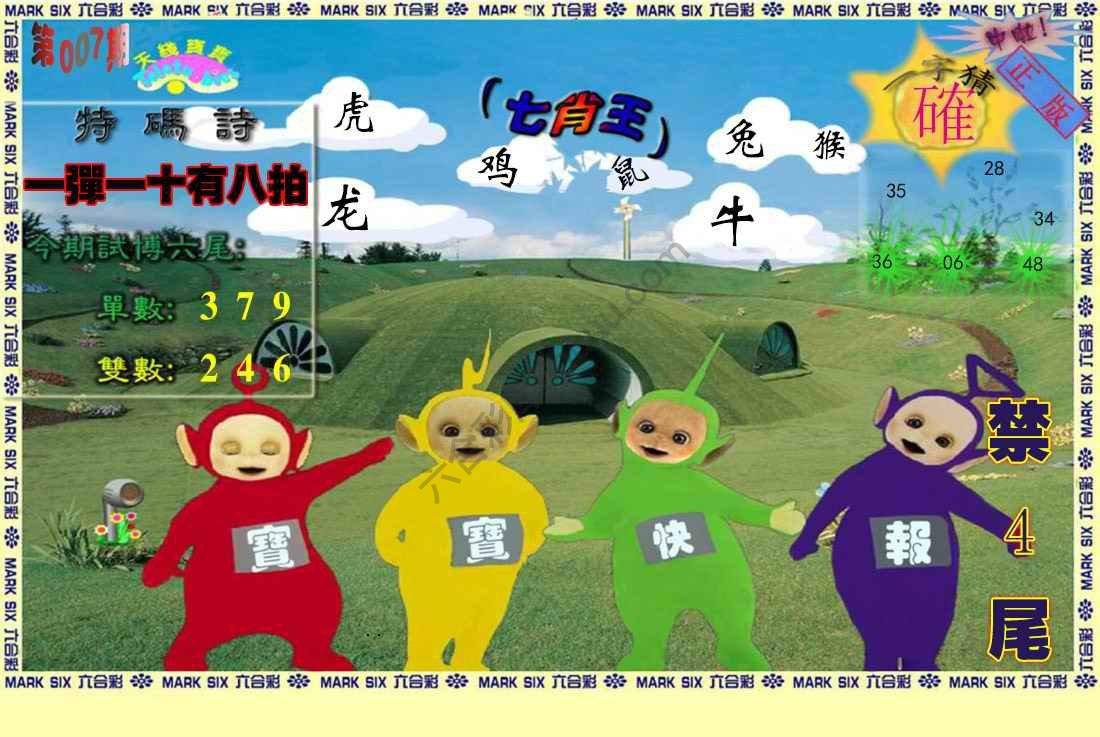 天线宝宝