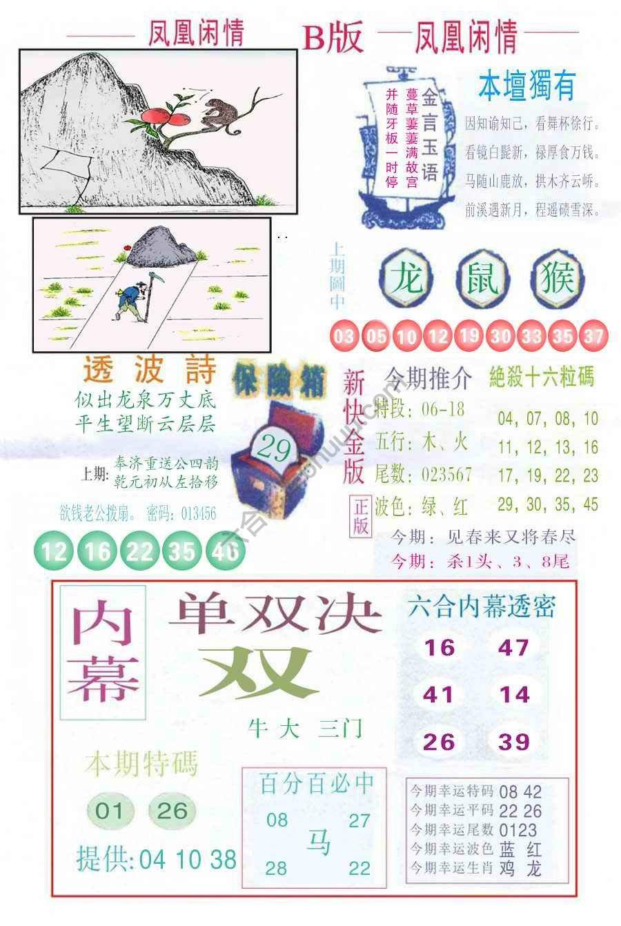 凤凰闲情