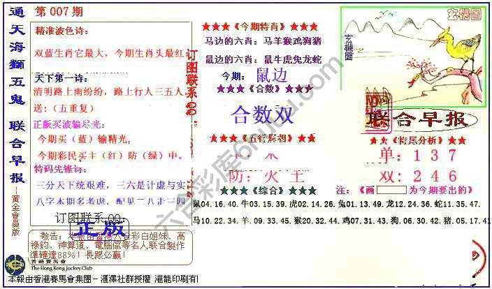联合早报