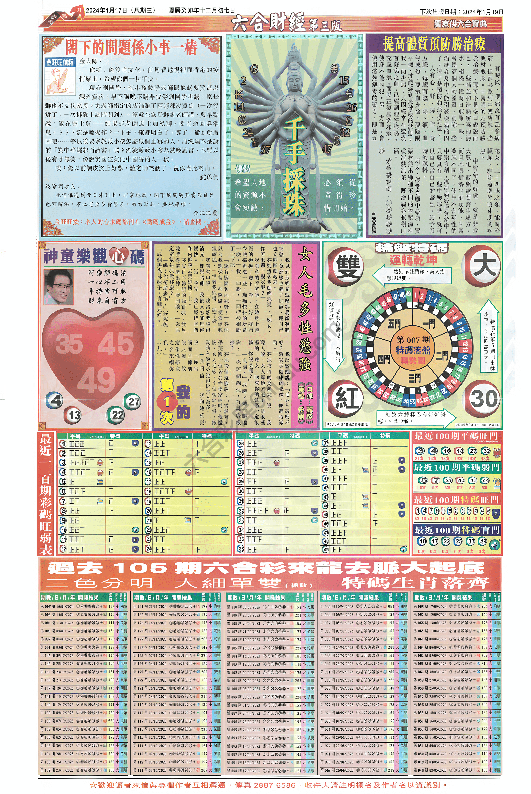新六合财经
