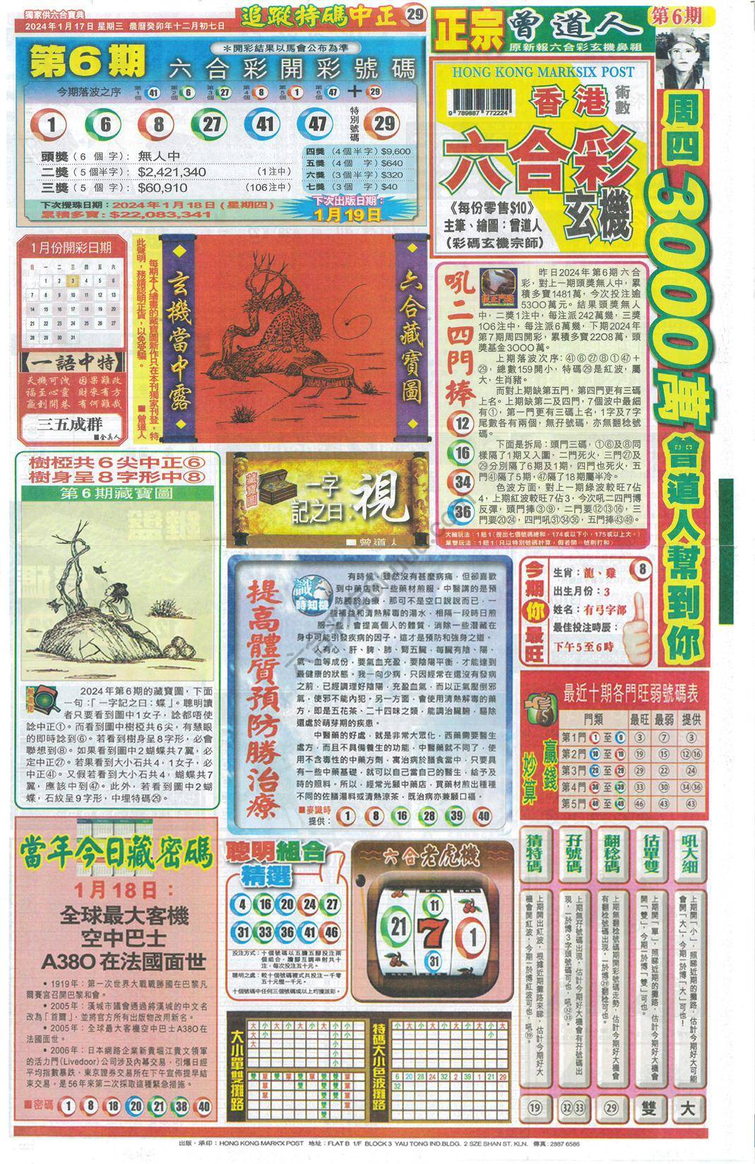 跑狗图