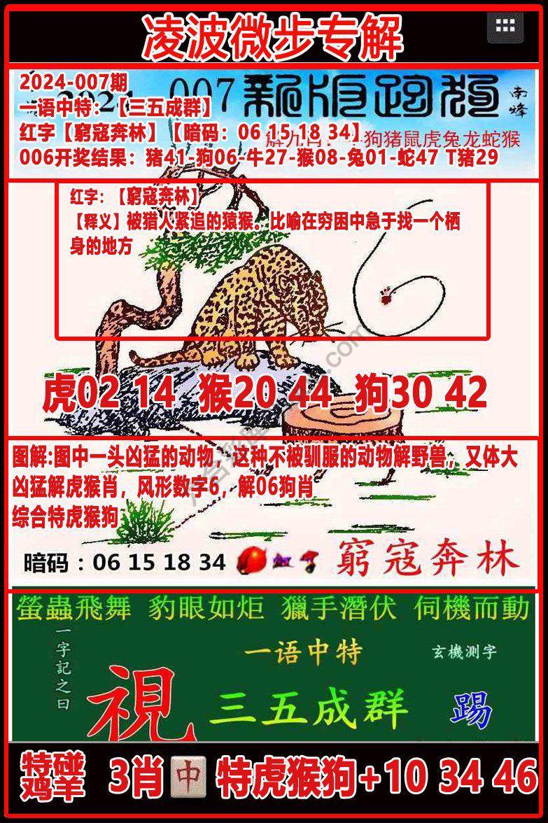 凌波微步解跑狗