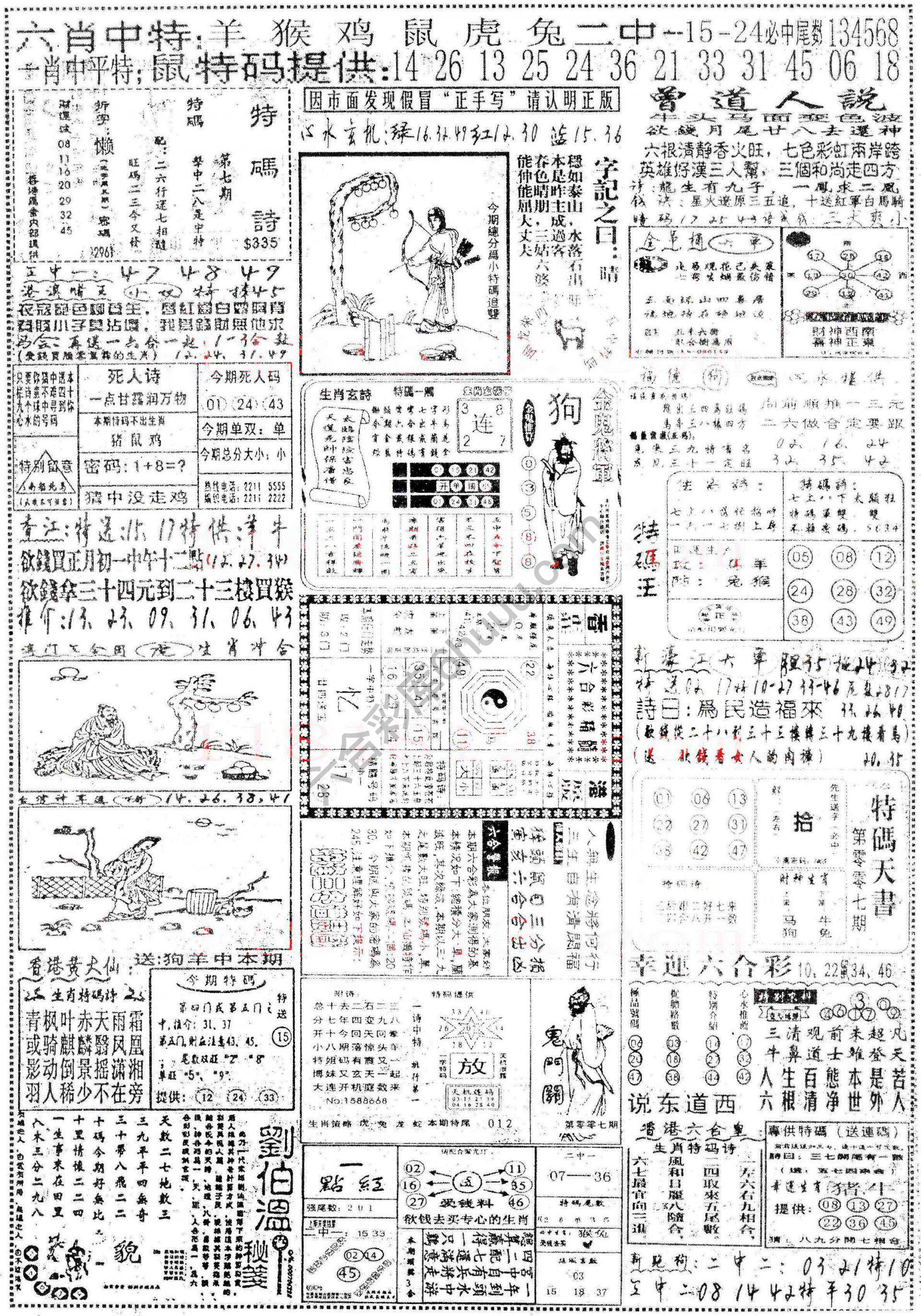 正手写