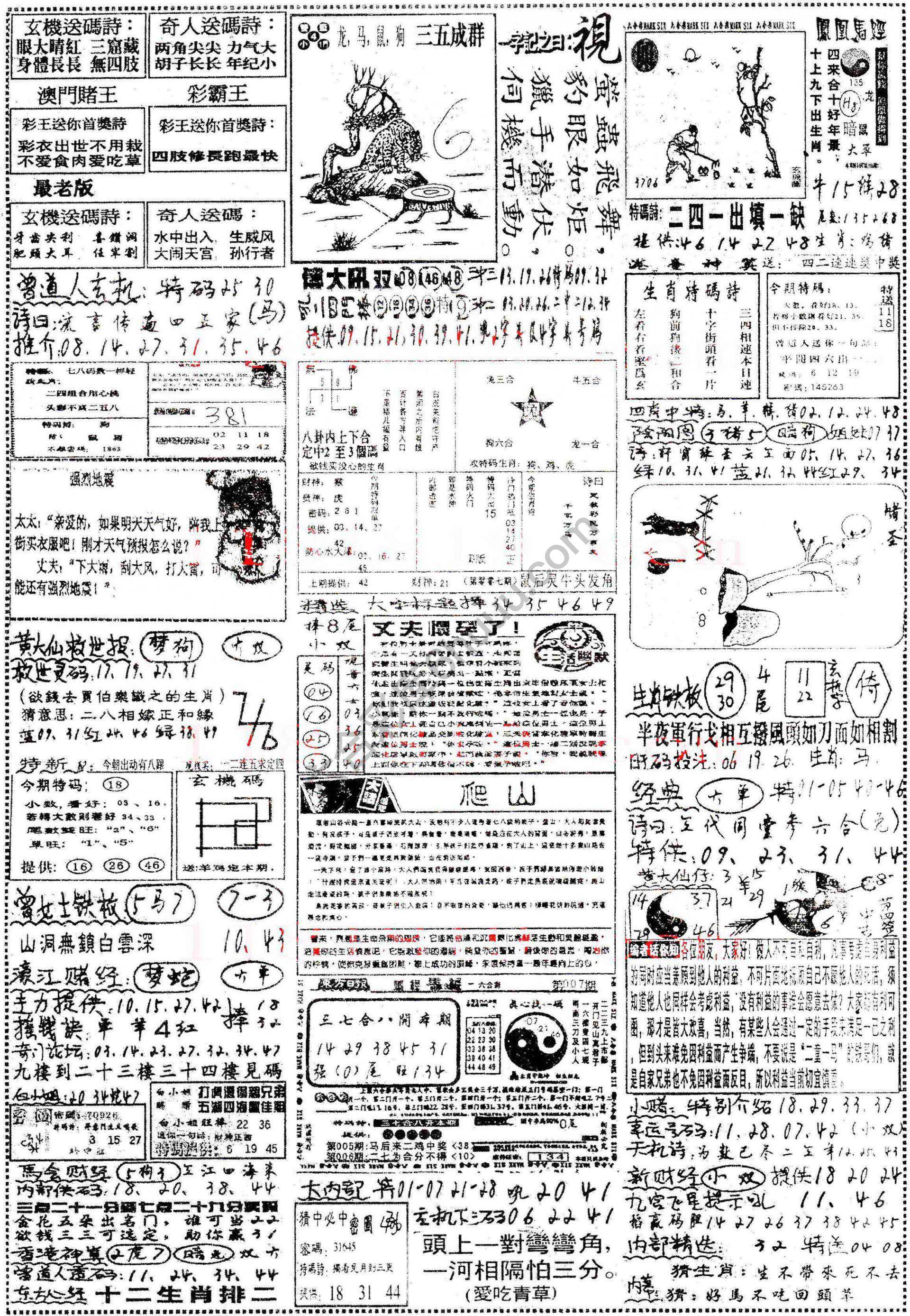 正手写