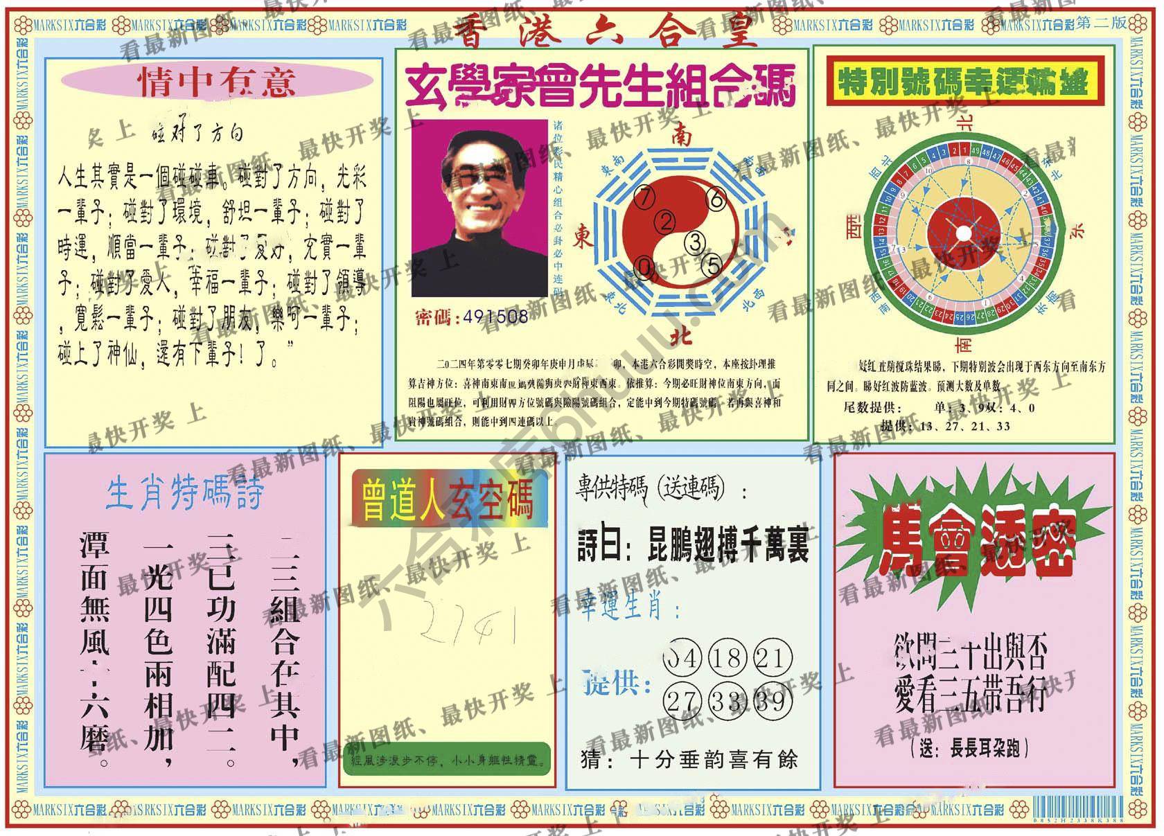 香港六合皇