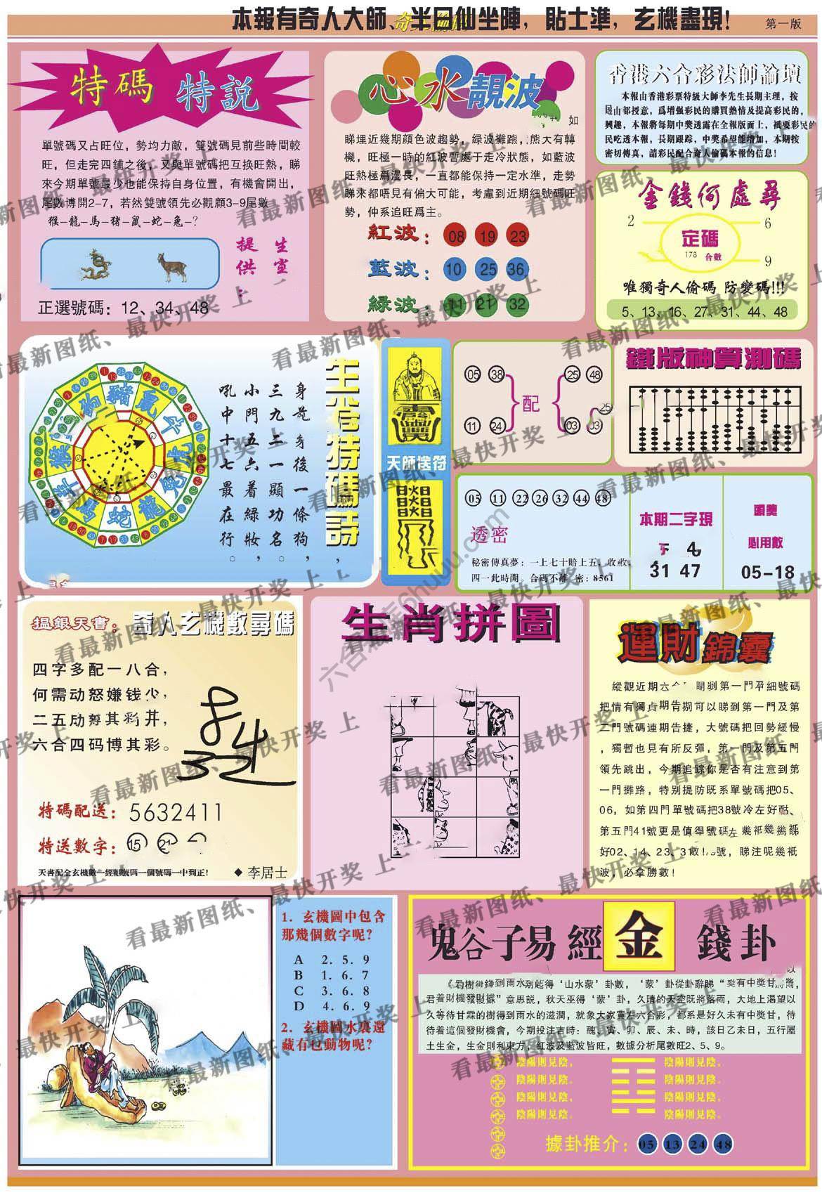 奇人偷码