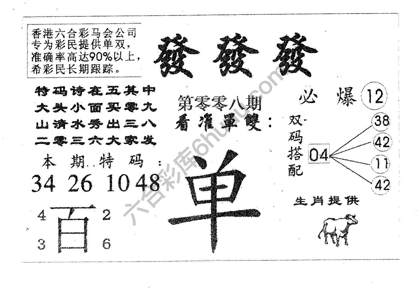 發發發