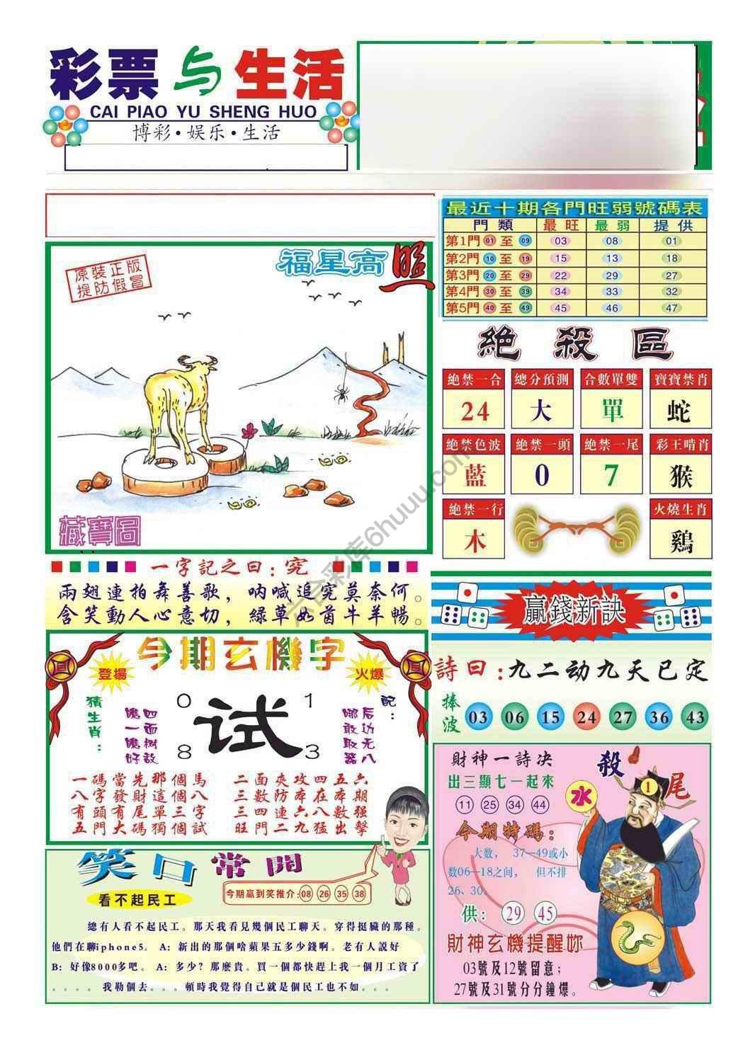 合众赌经