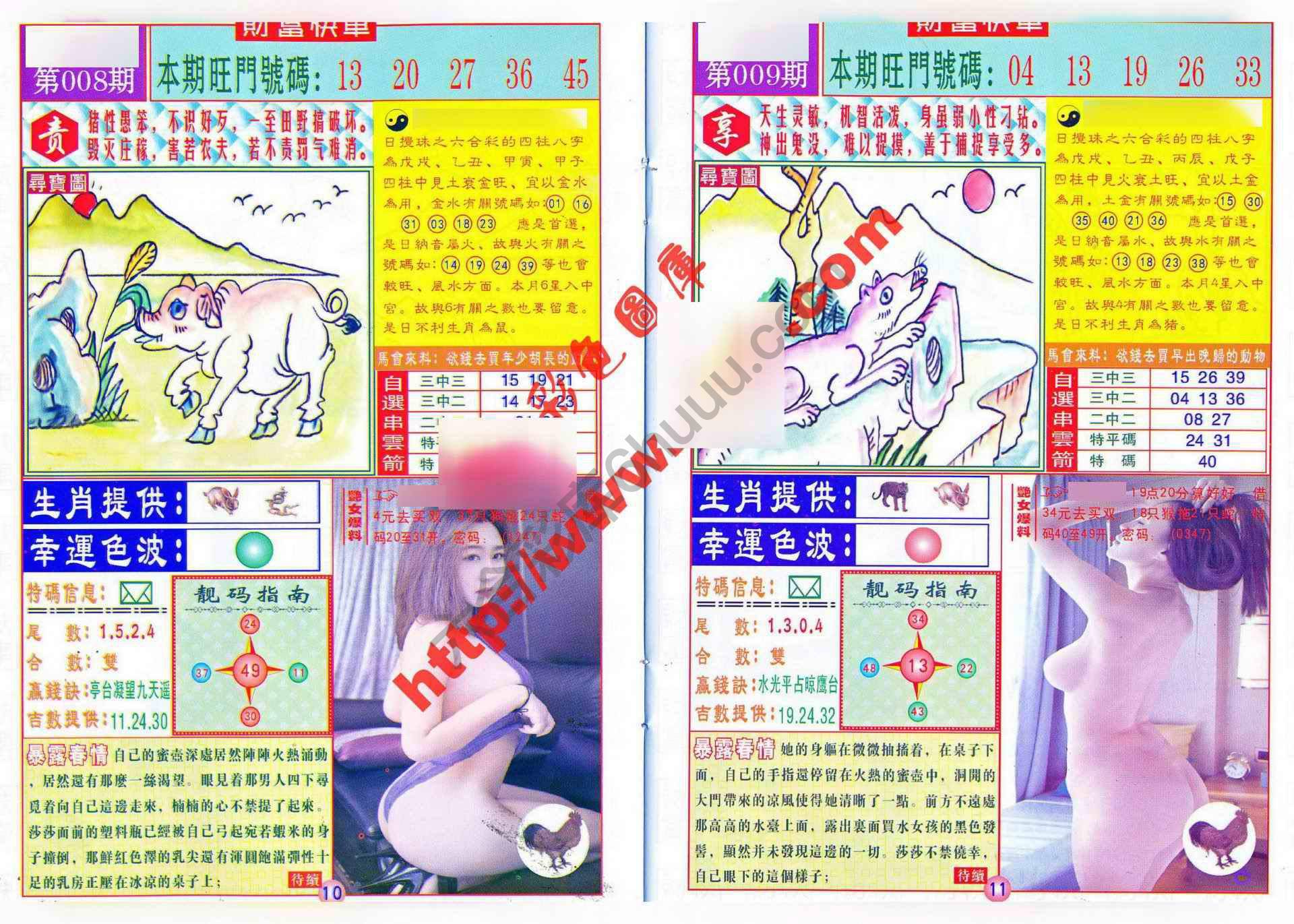 财富快车