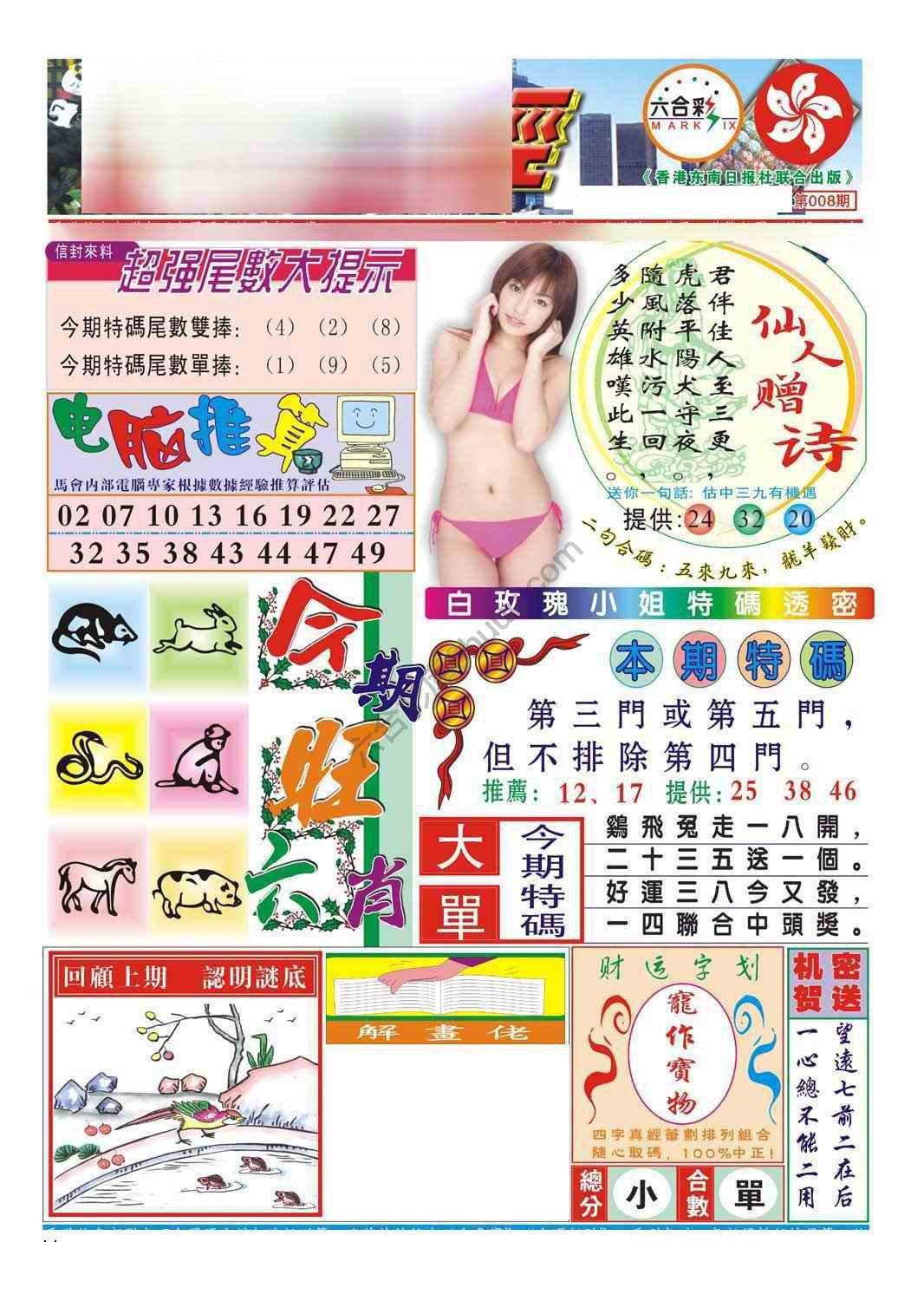 合众赌经