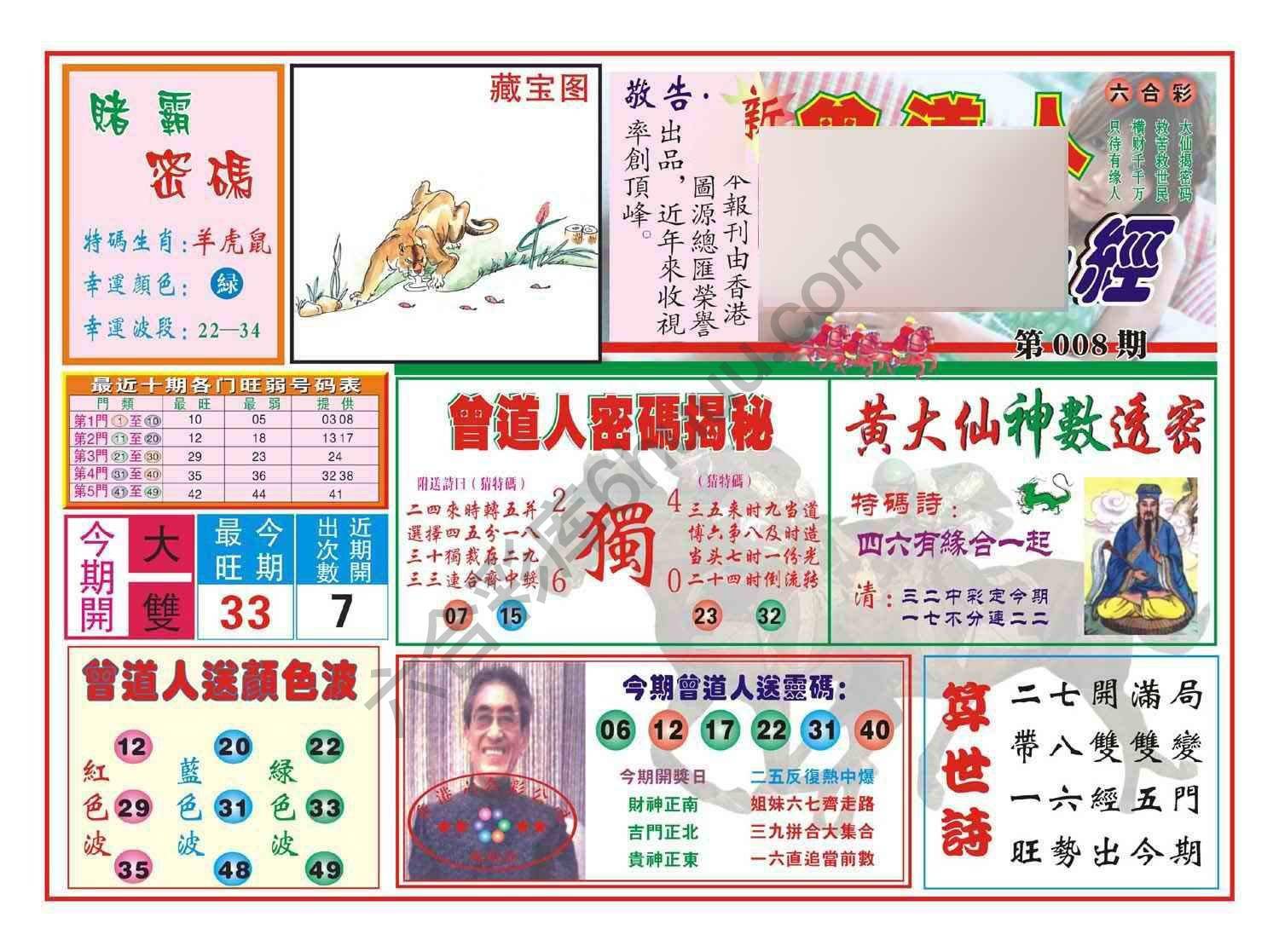 赢钱一经