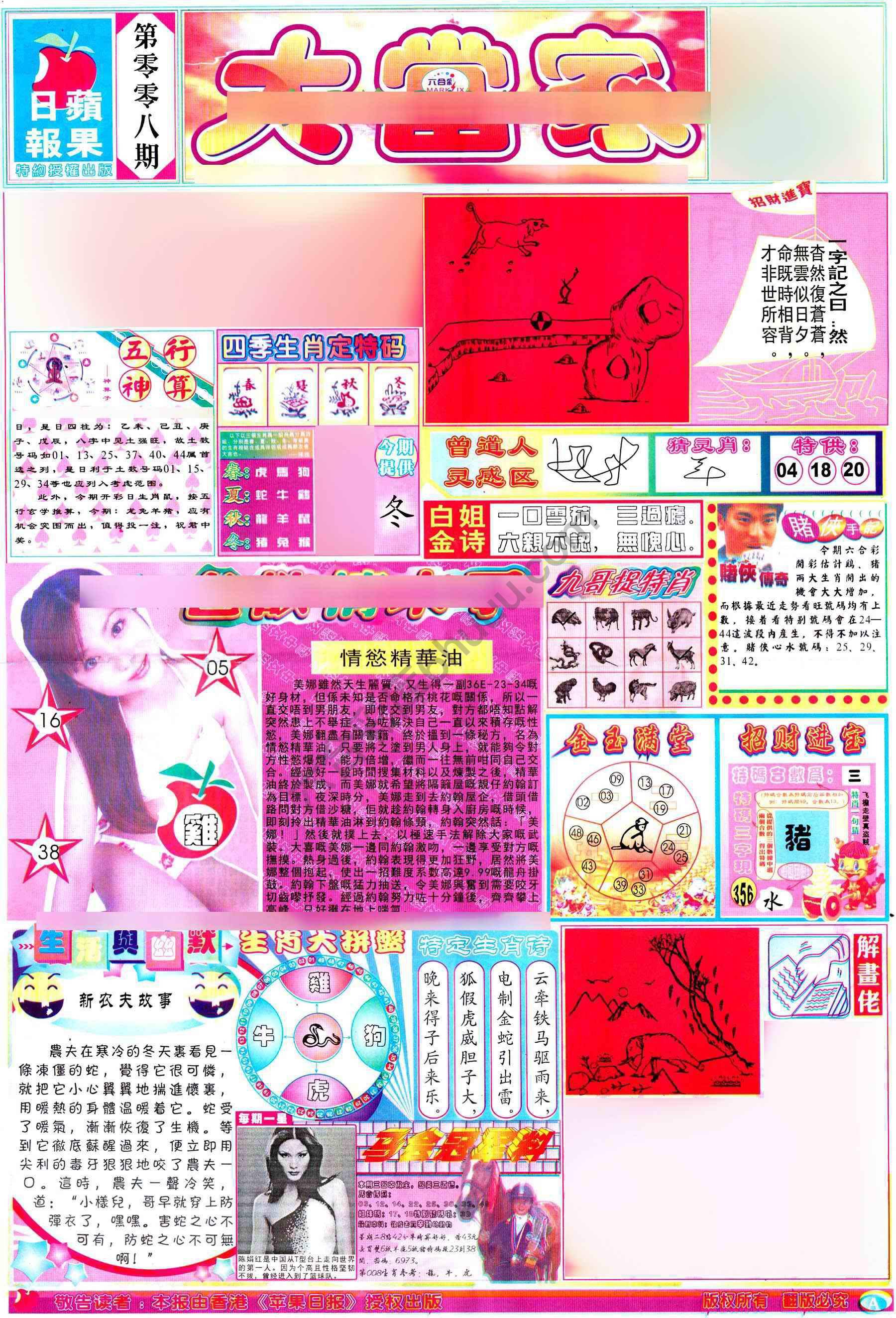 大当家