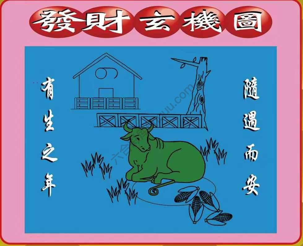 发财玄机图