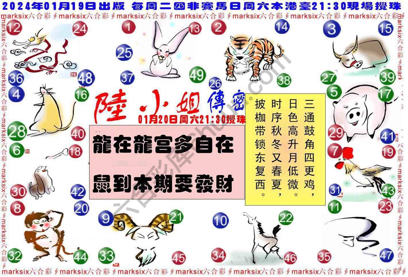 陆小姐传密