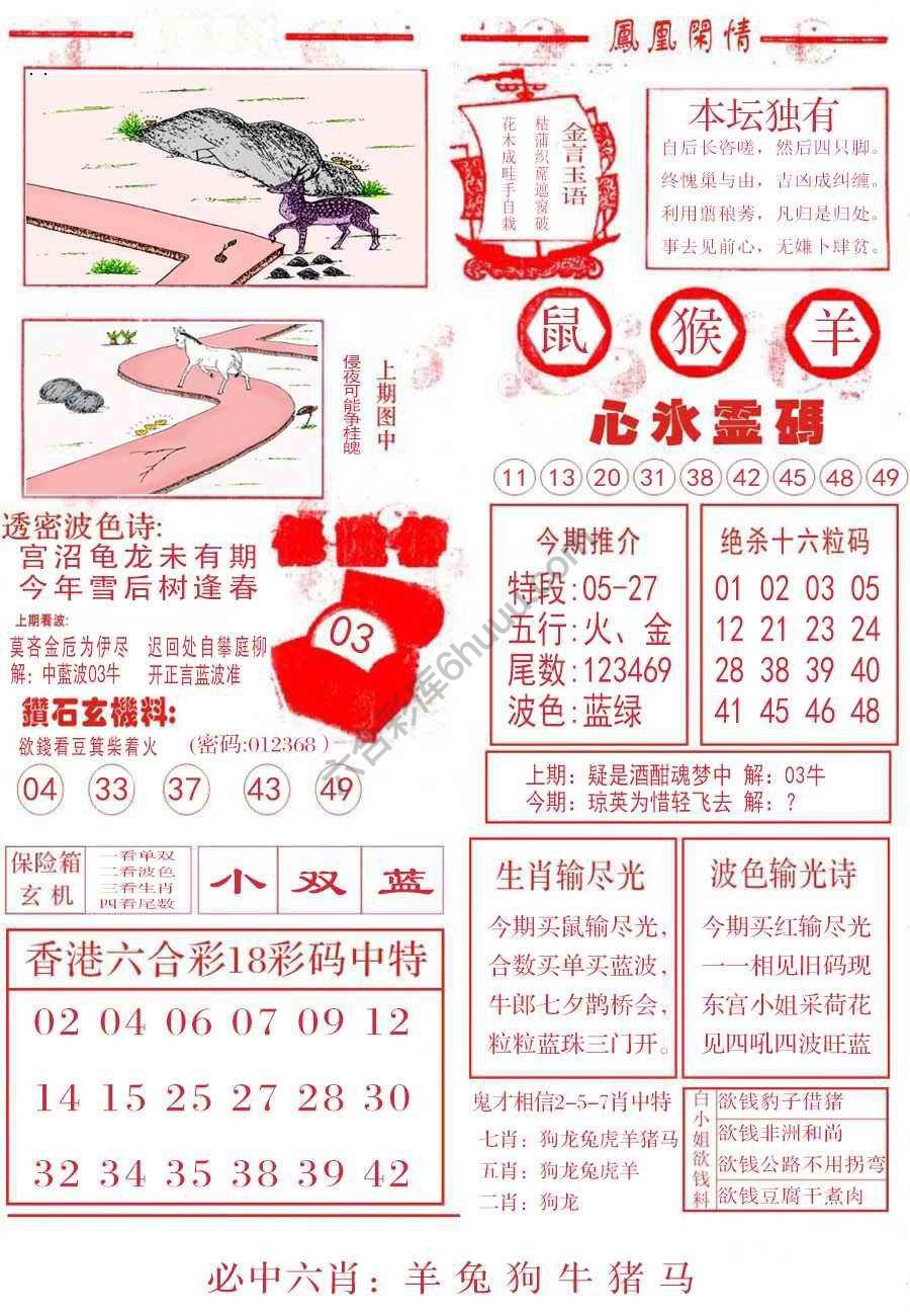 凤凰闲情