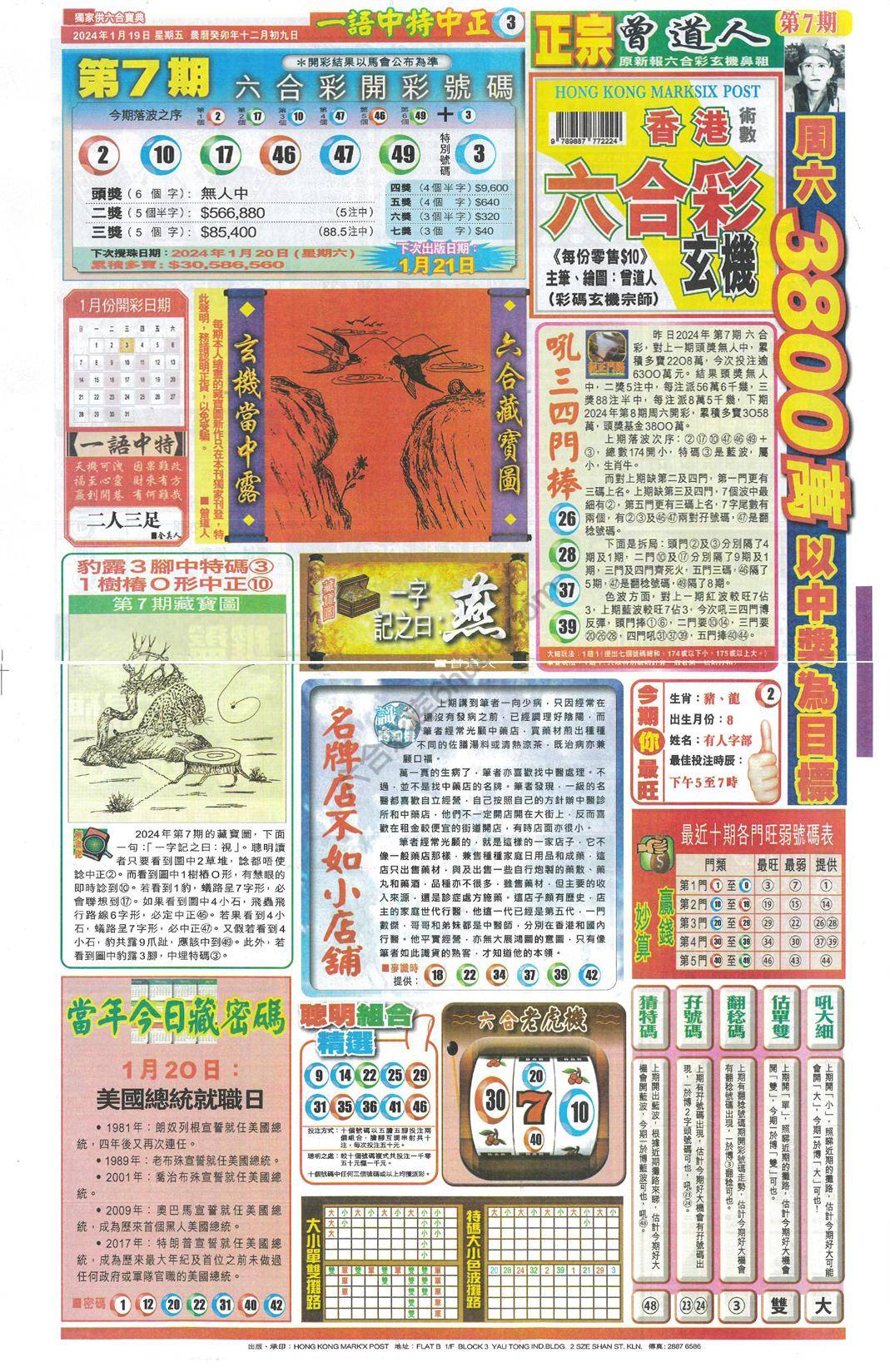 跑狗图