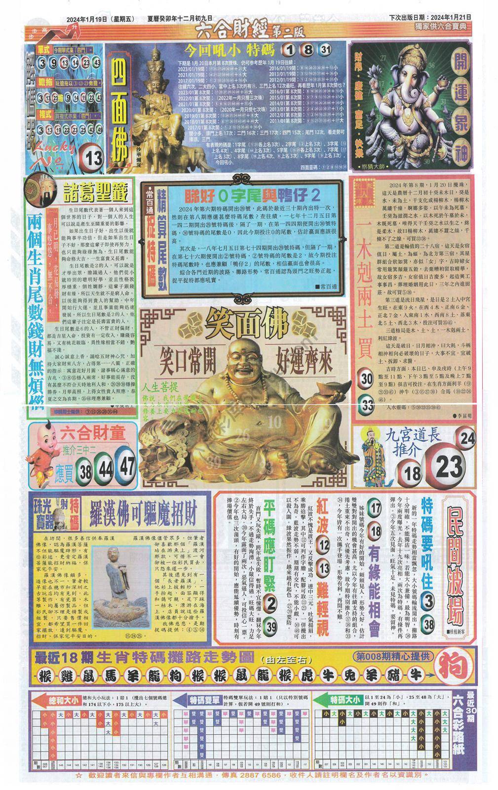 新六合财经
