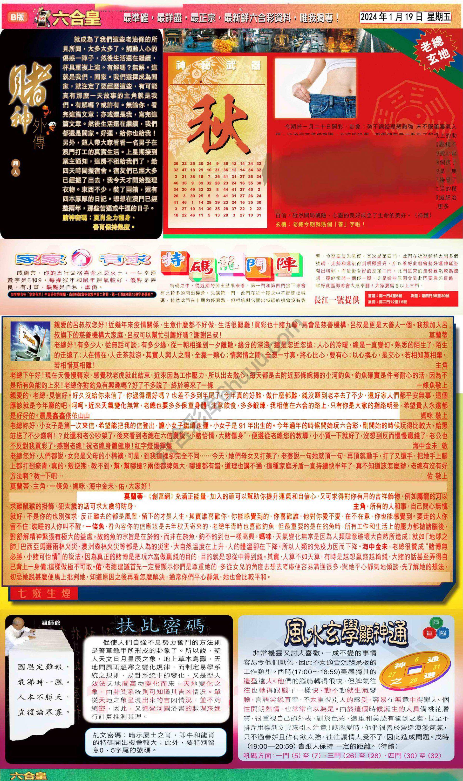 六合皇
