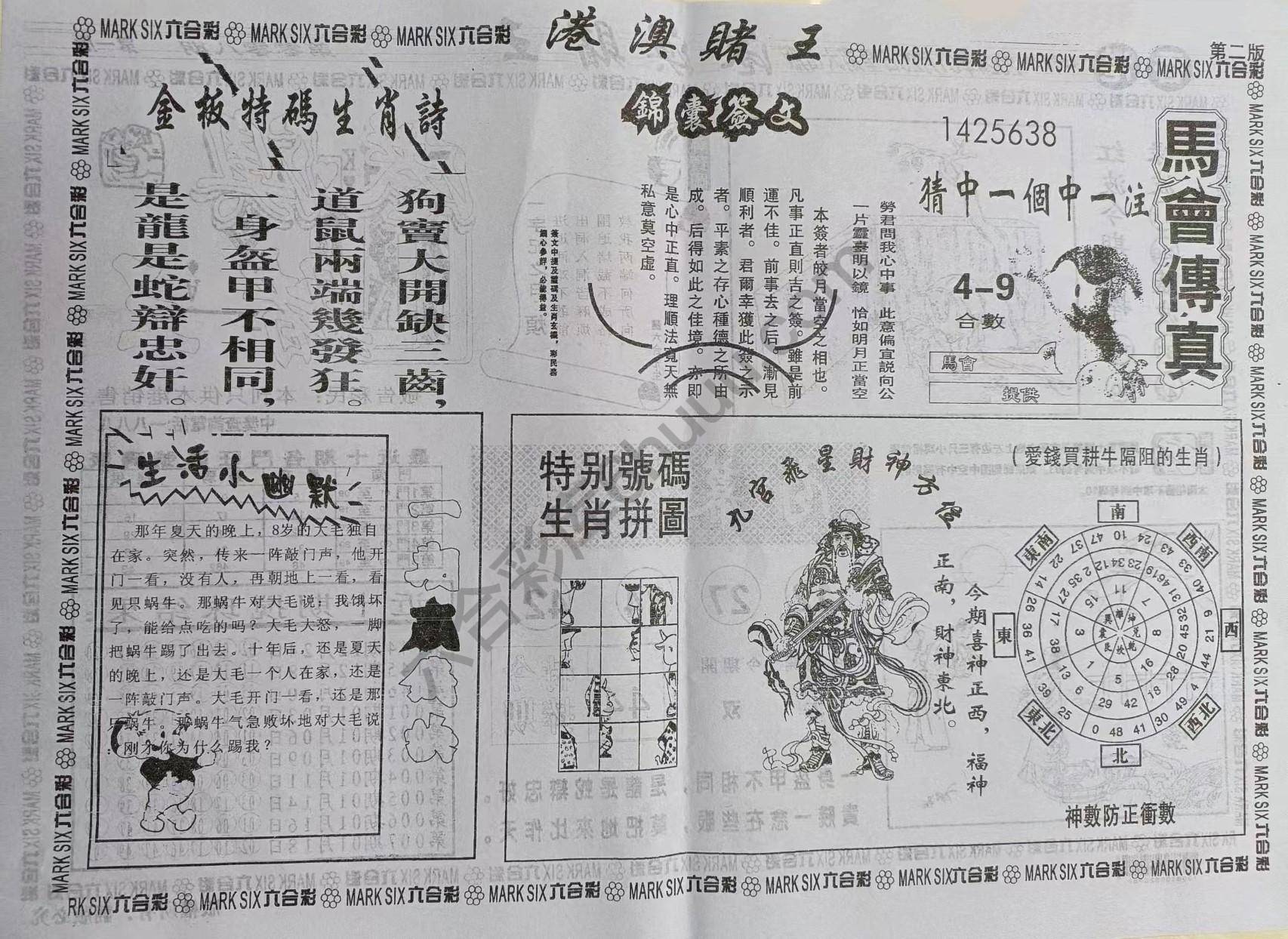 港澳赌王