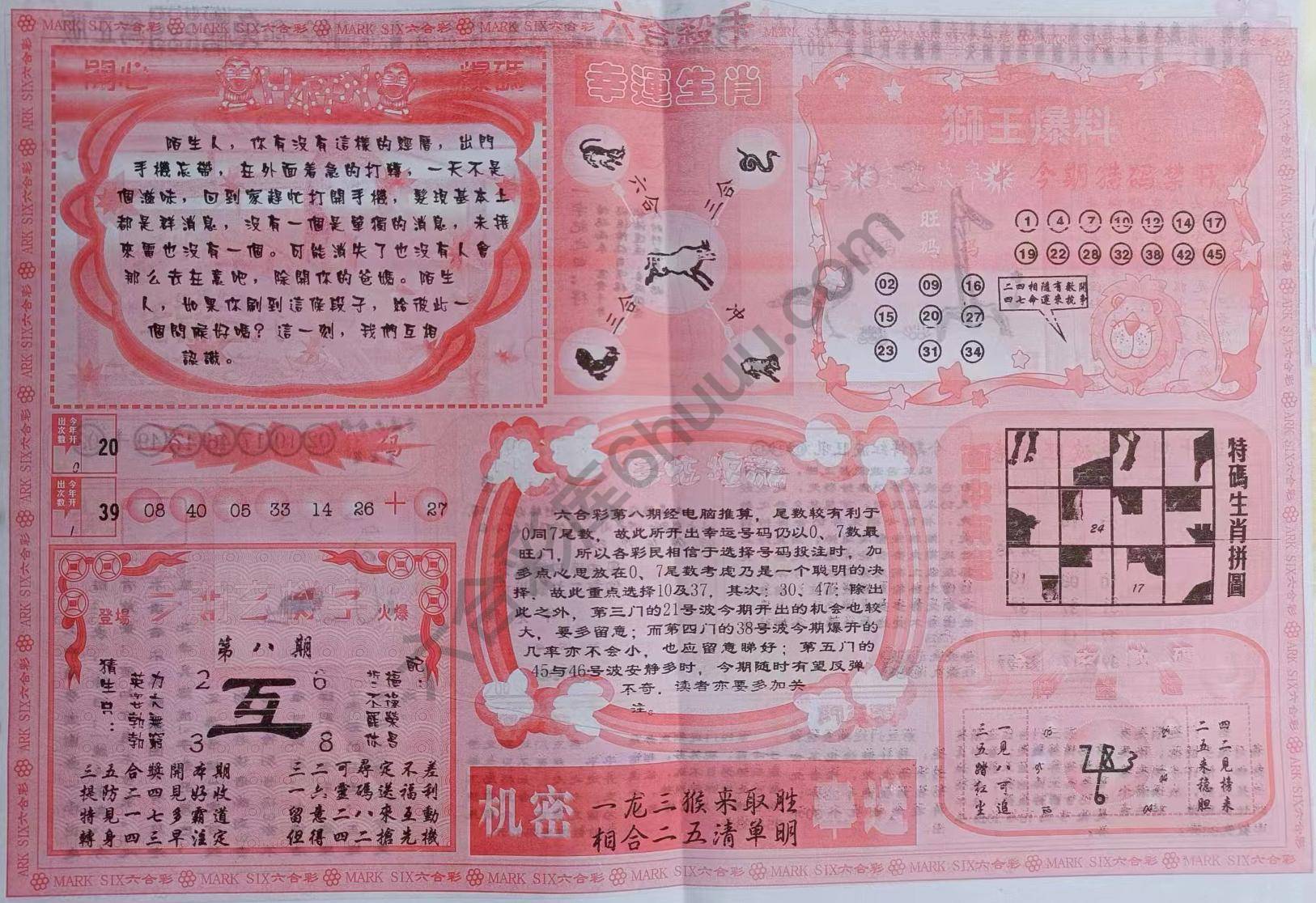 六合杀手