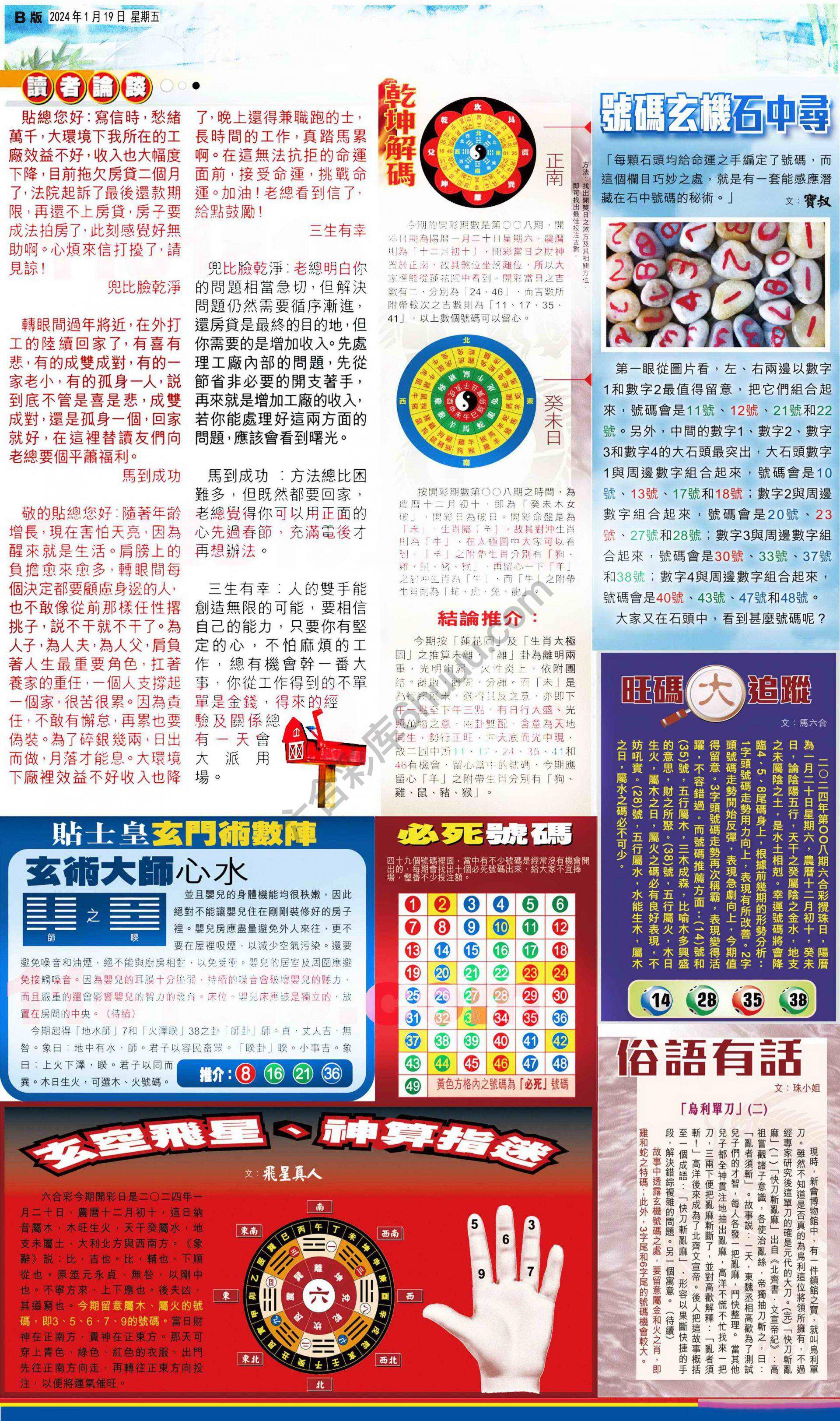 大版贴士皇
