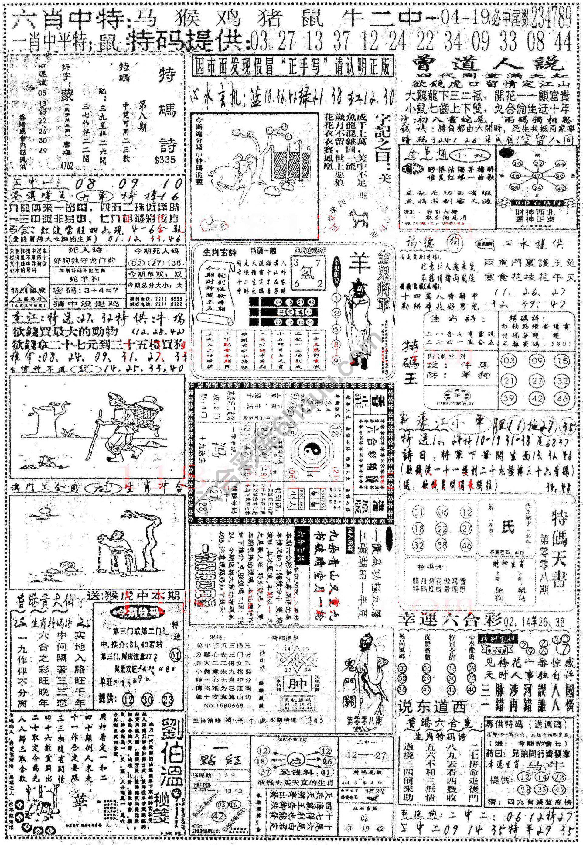 正手写