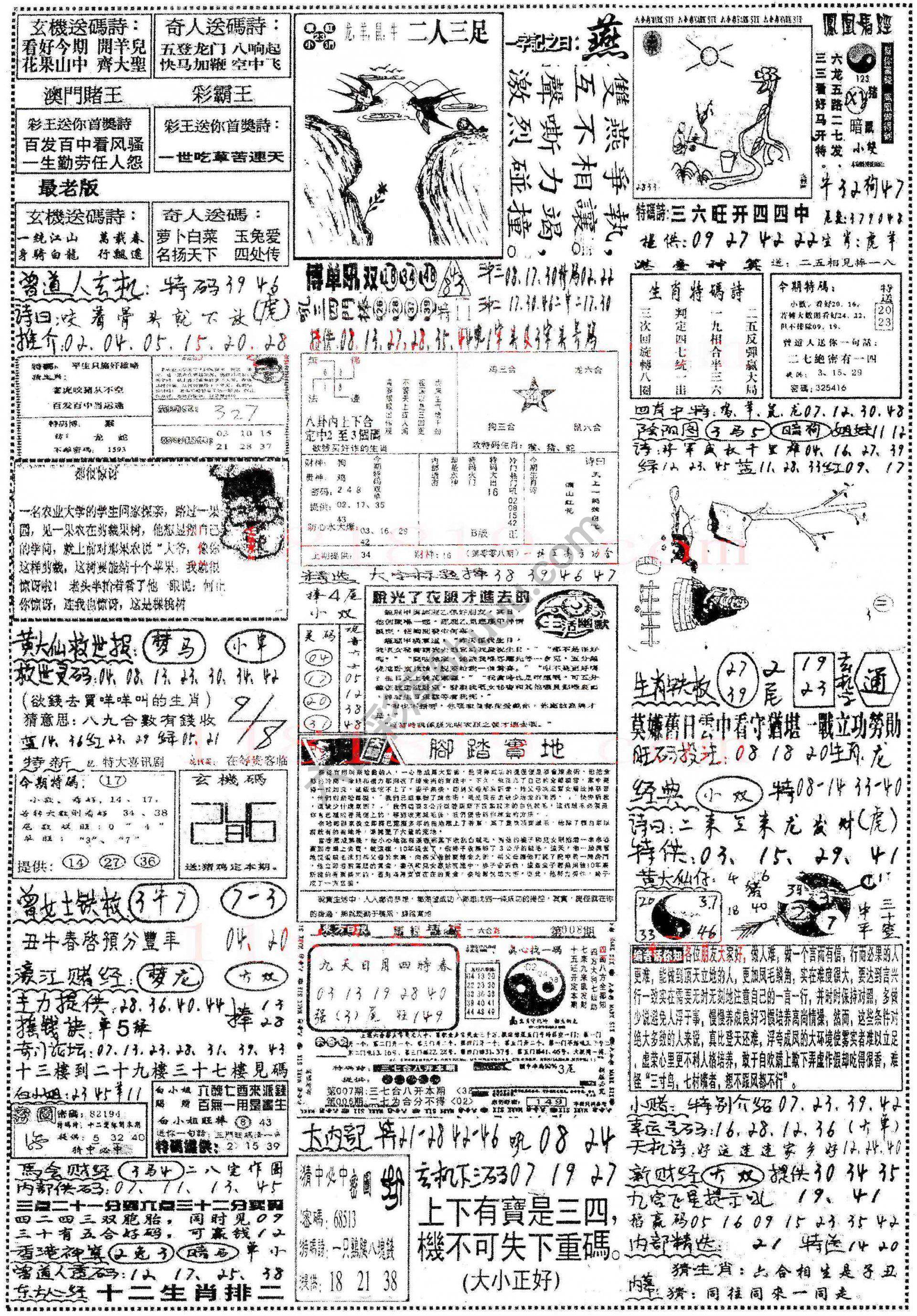 正手写