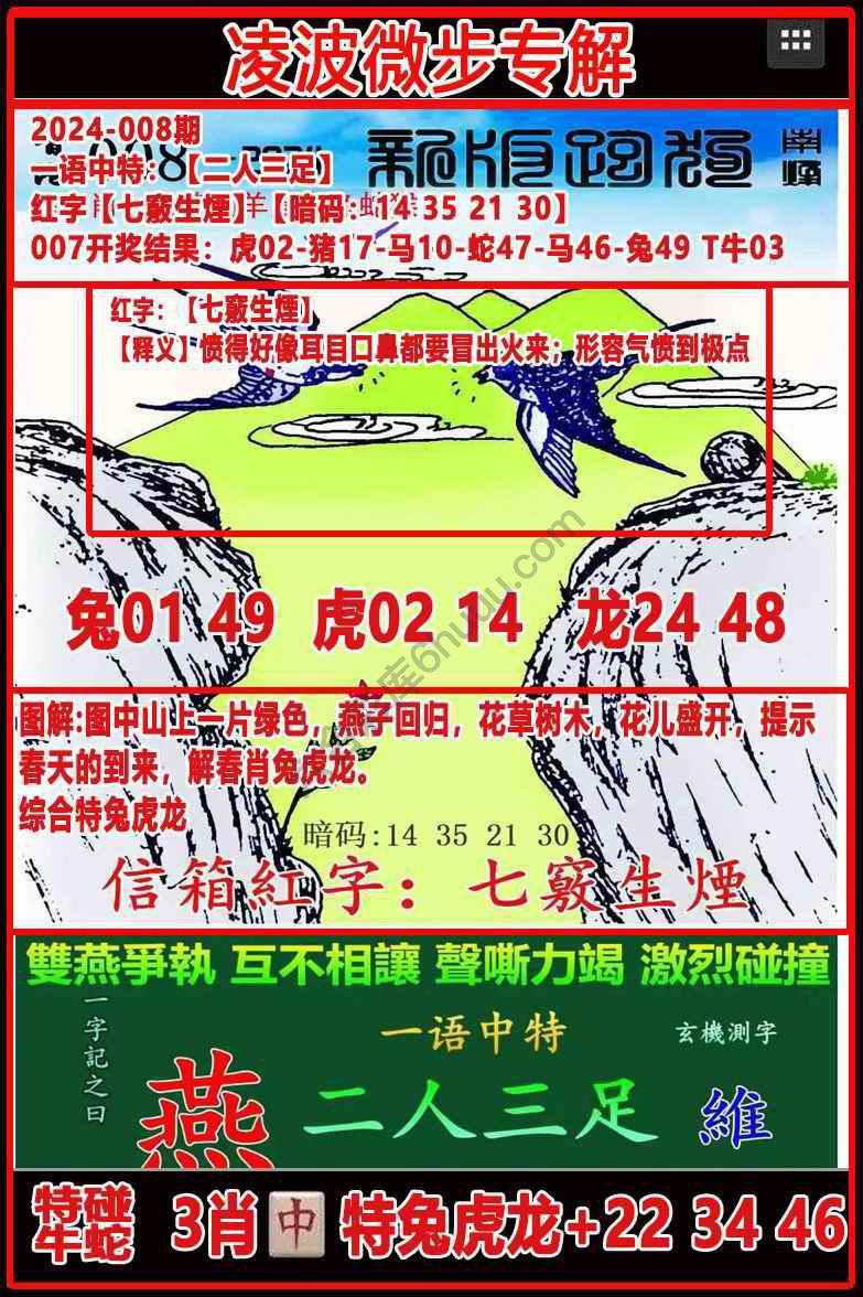 凌波微步解跑狗