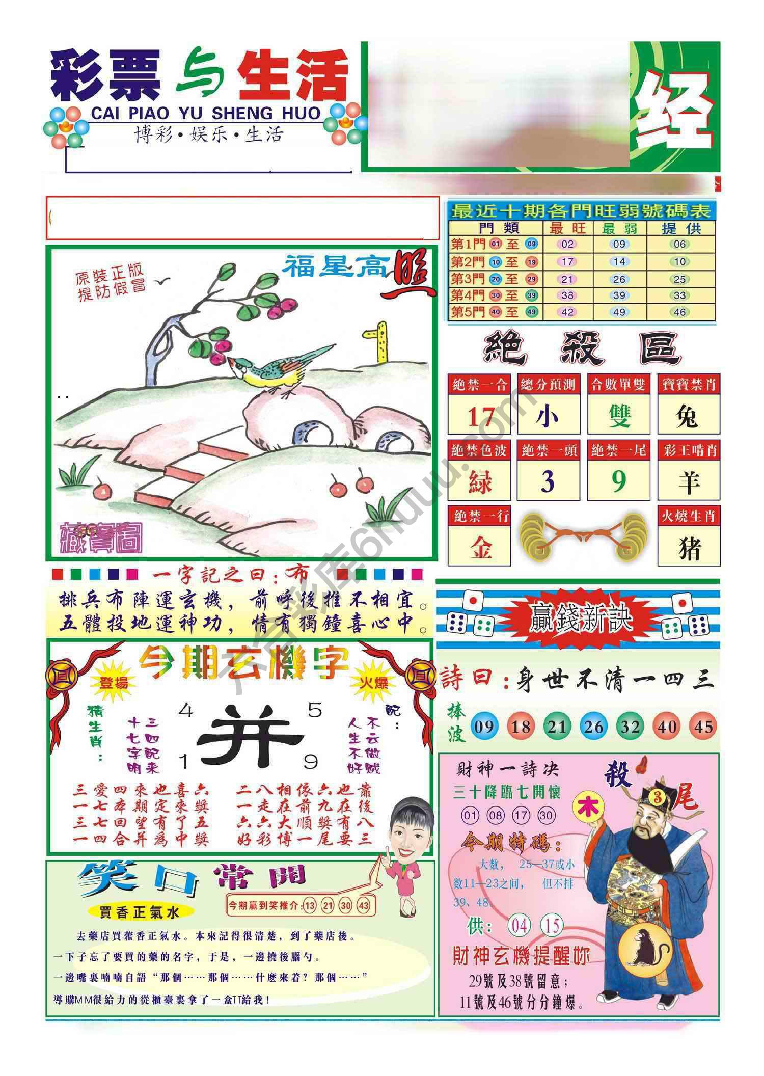 合众赌经