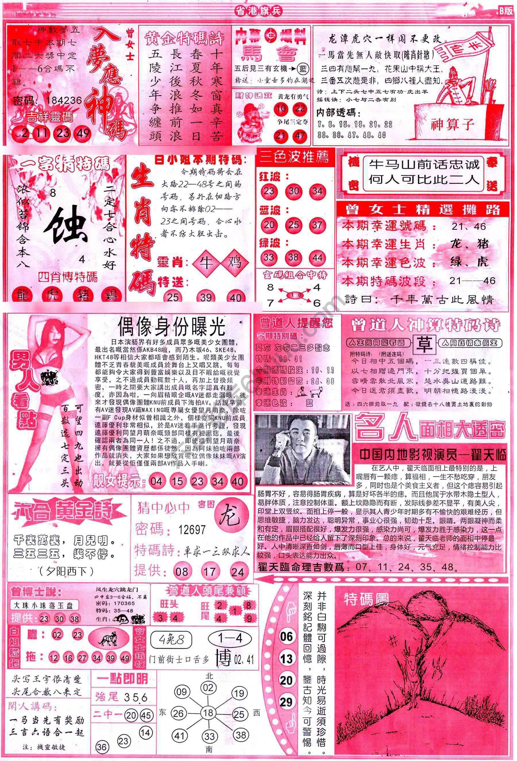 省港旗兵