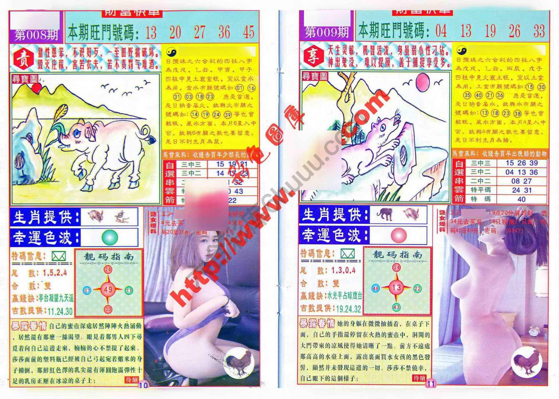 财富快车