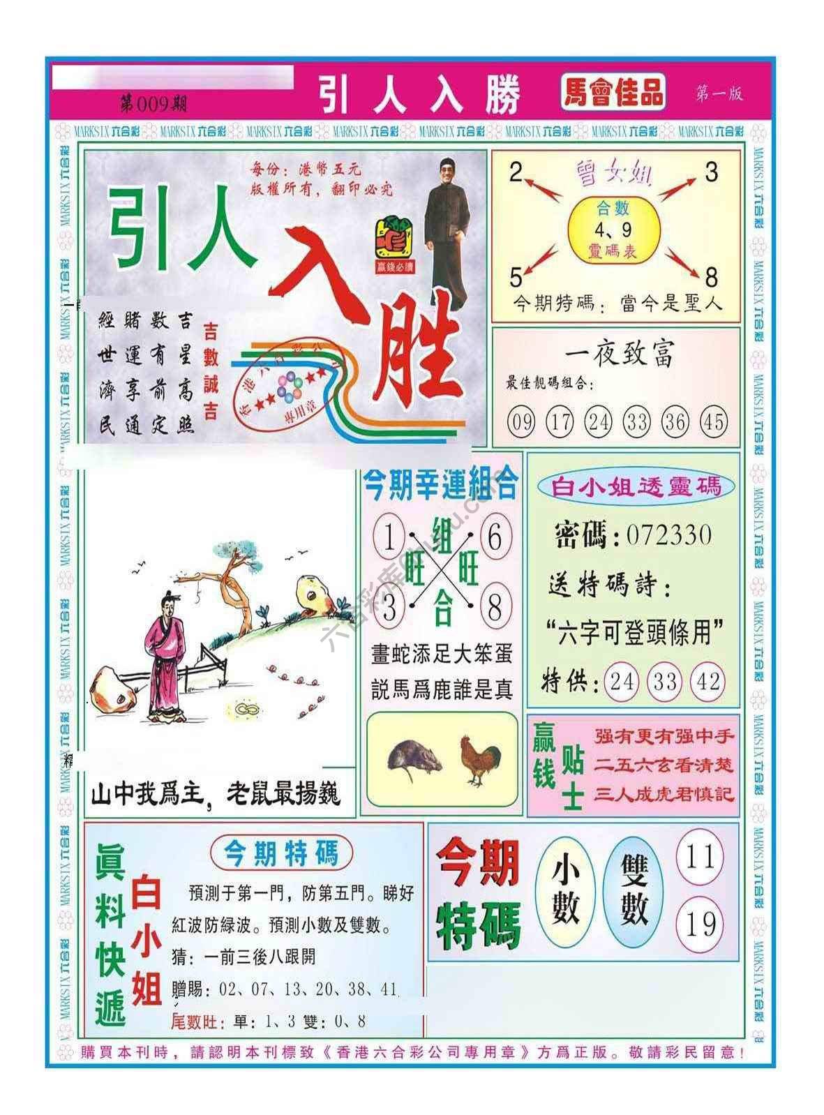 引人入胜