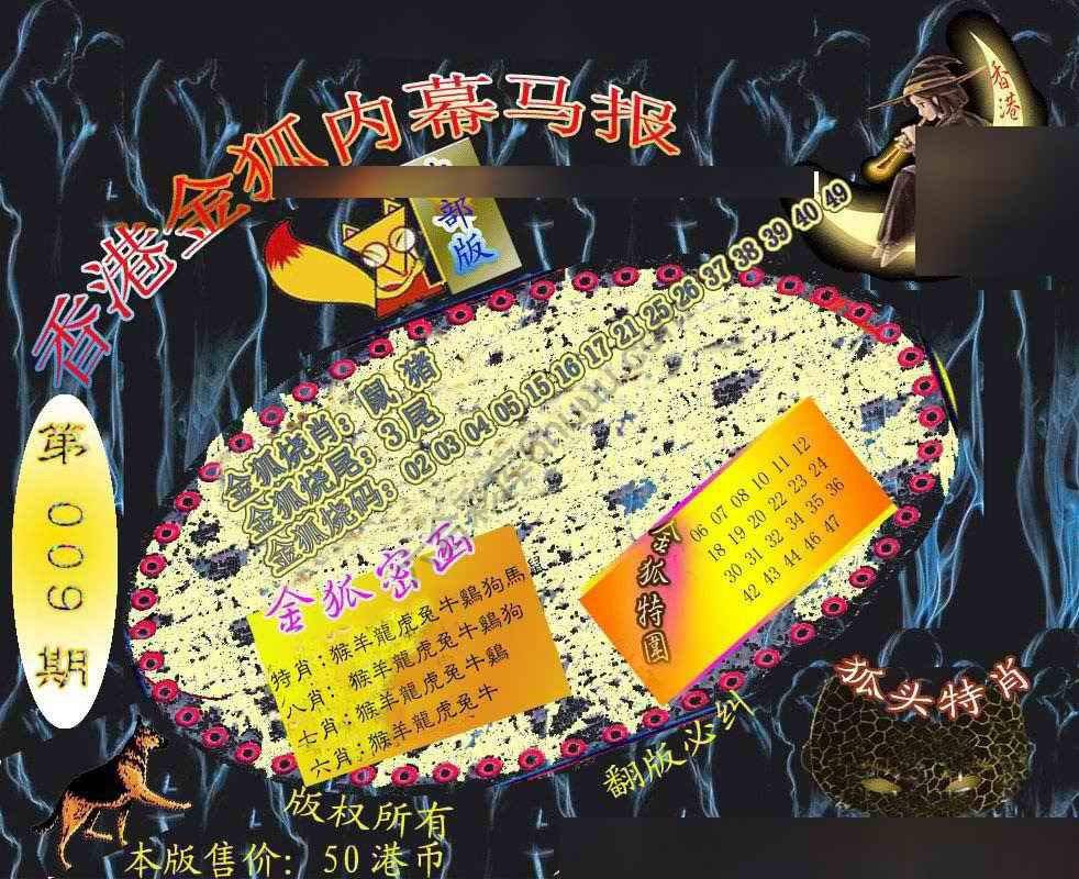 六合鬼王