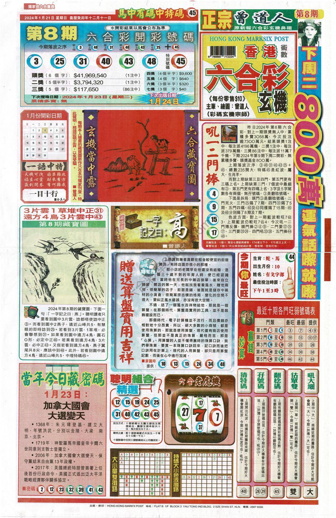 跑狗图