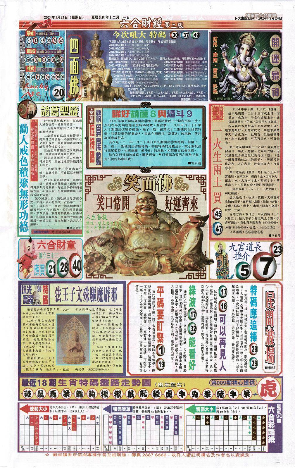 新六合财经