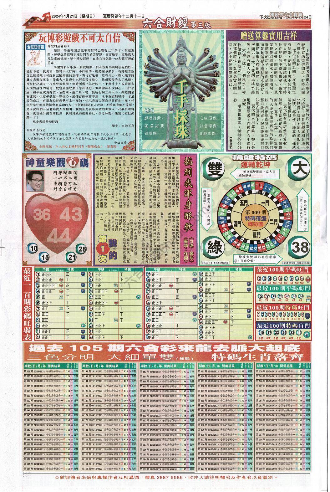 新六合财经