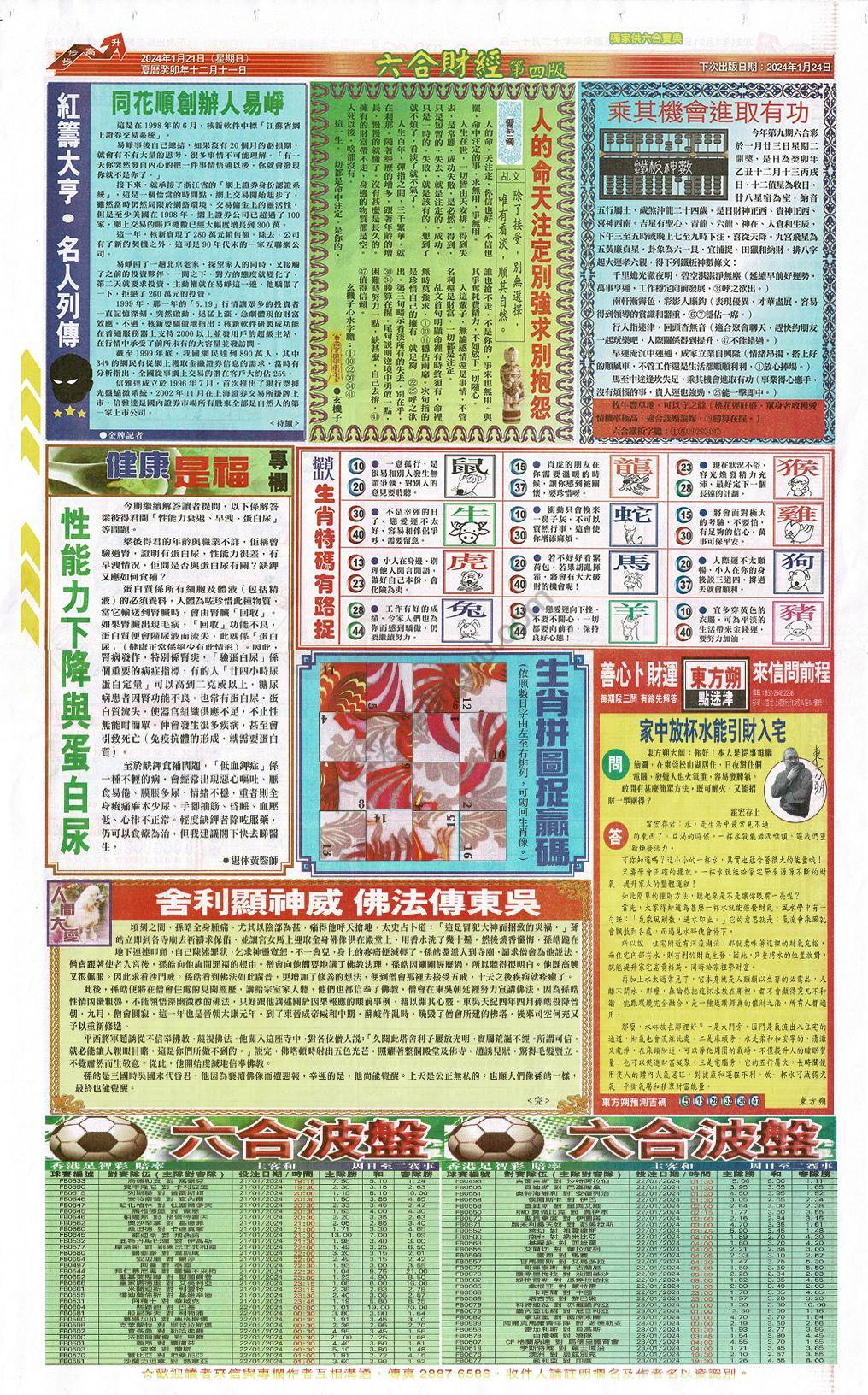 新六合财经