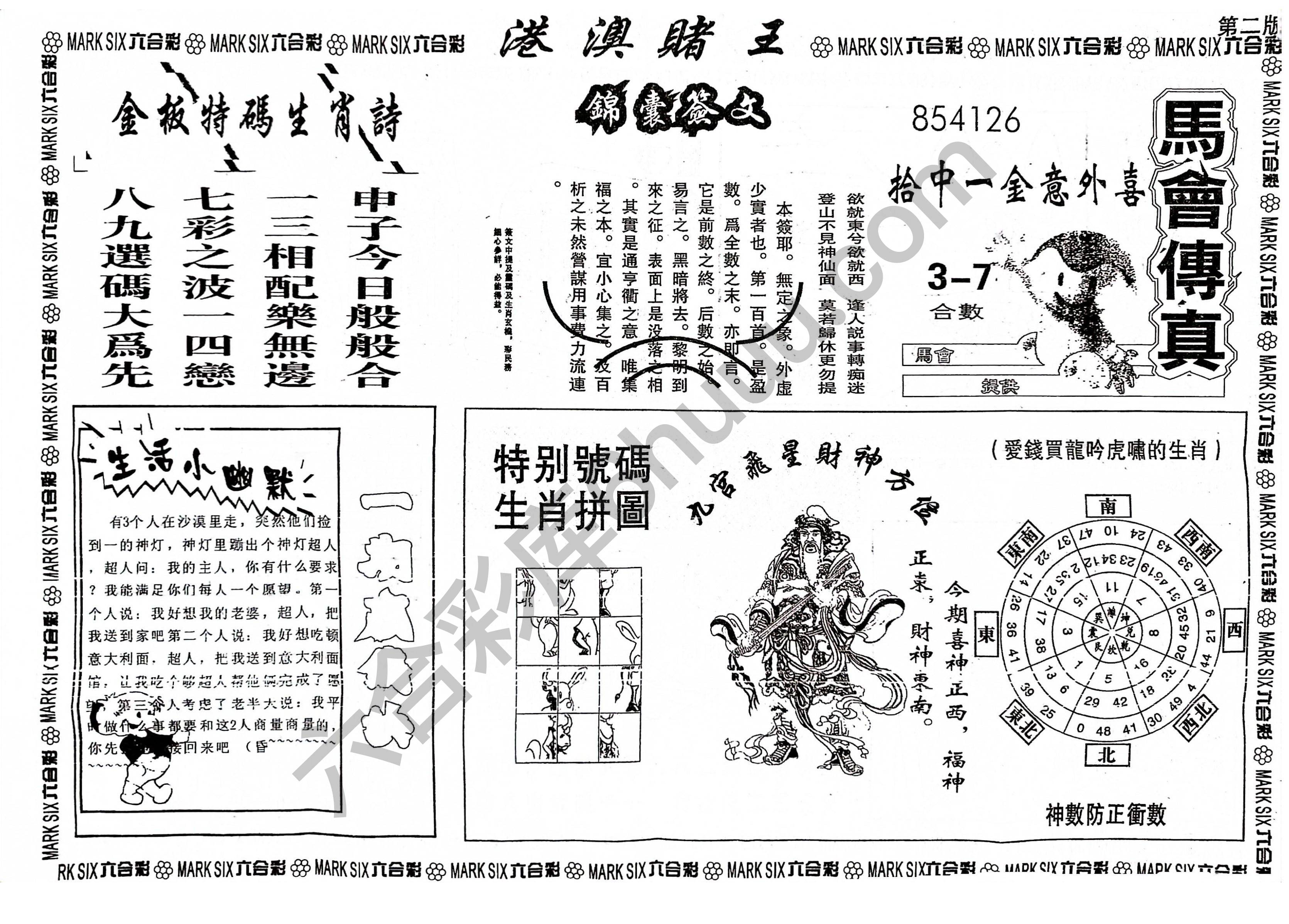 港澳赌王