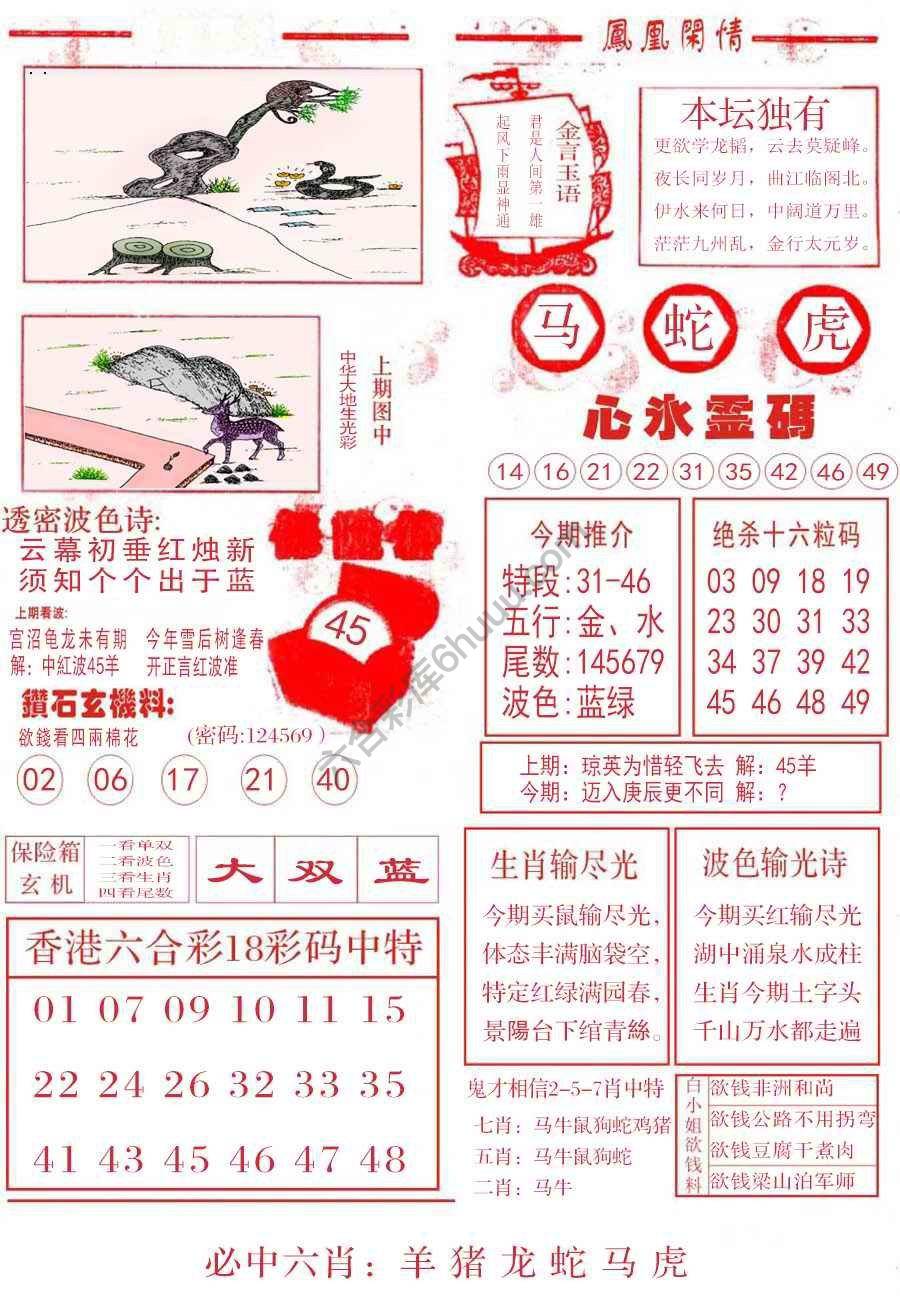 凤凰闲情