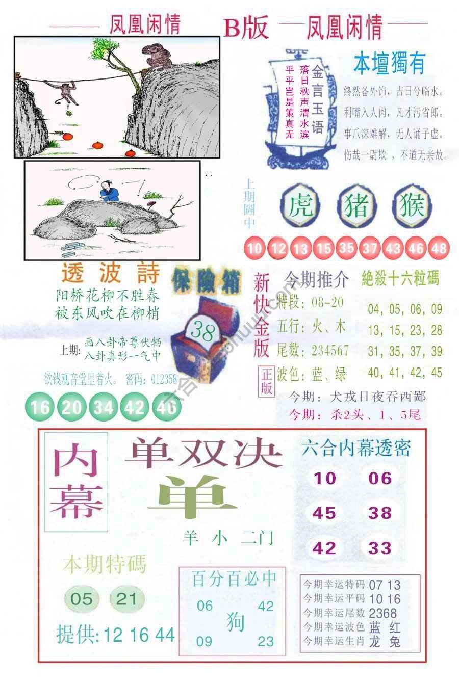 凤凰闲情