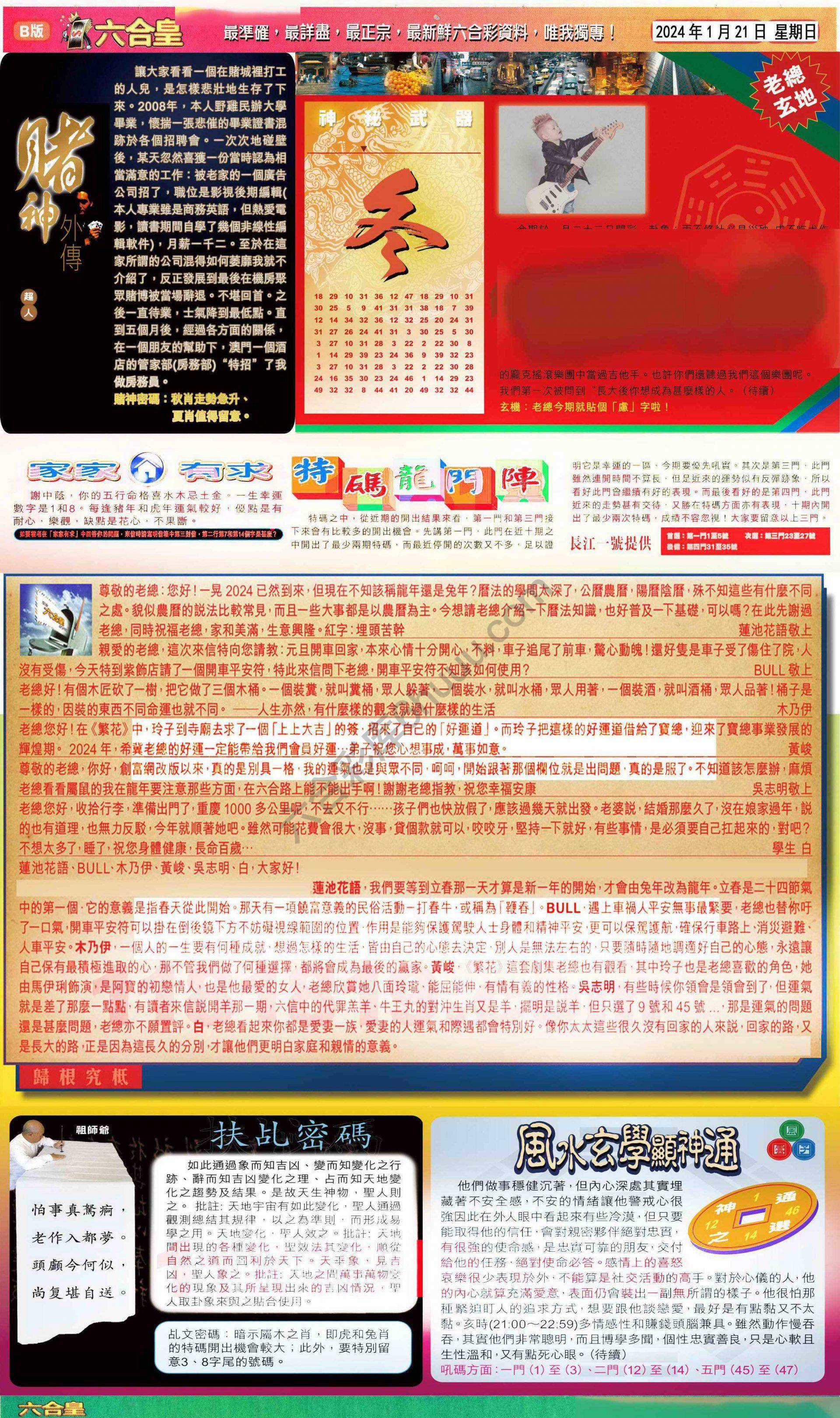 六合皇