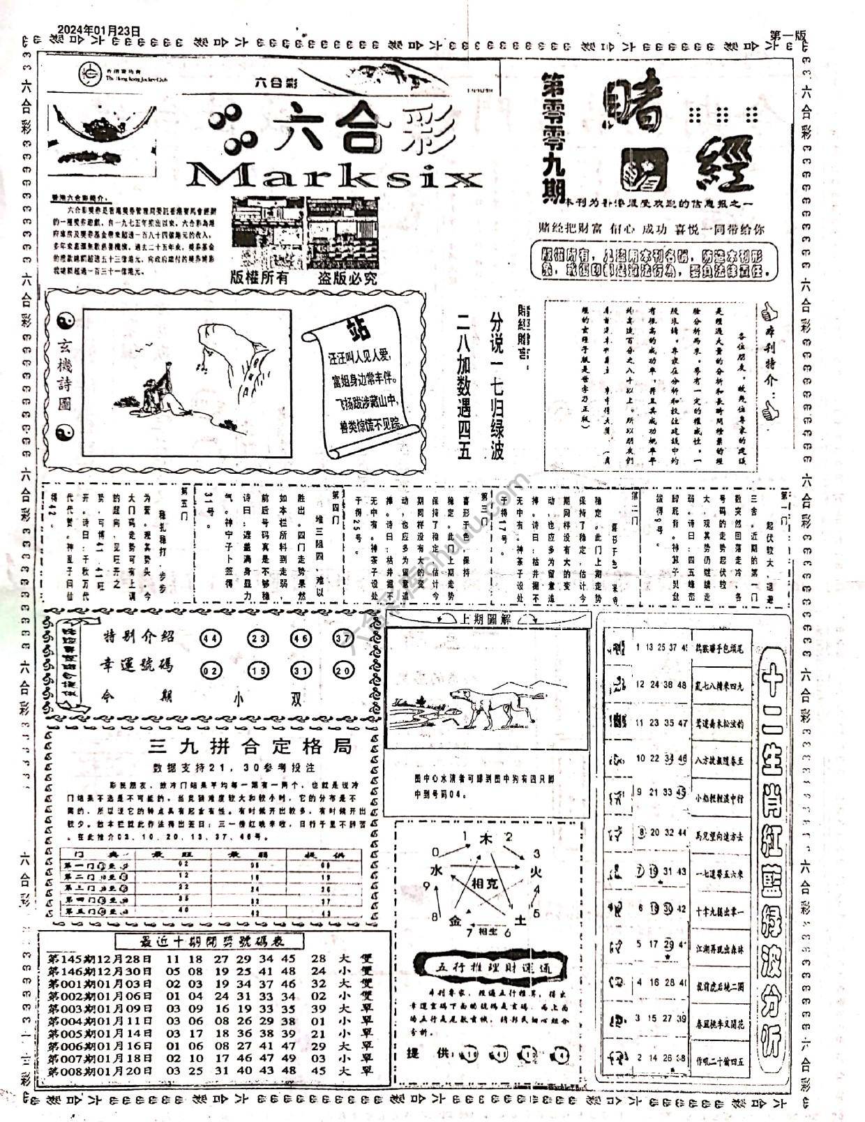 赌经