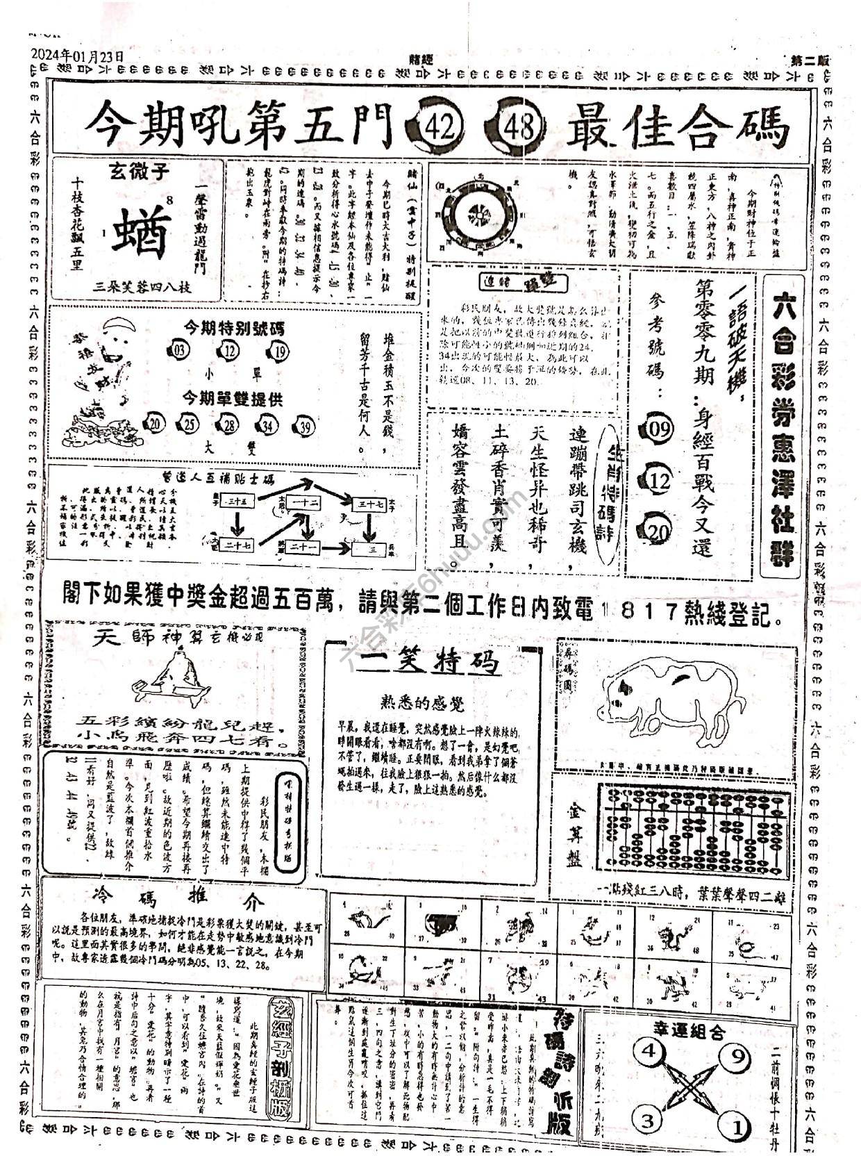 赌经