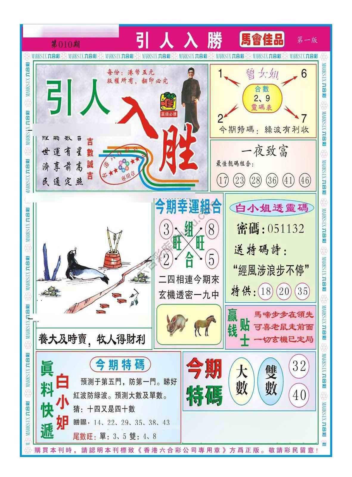 引人入胜