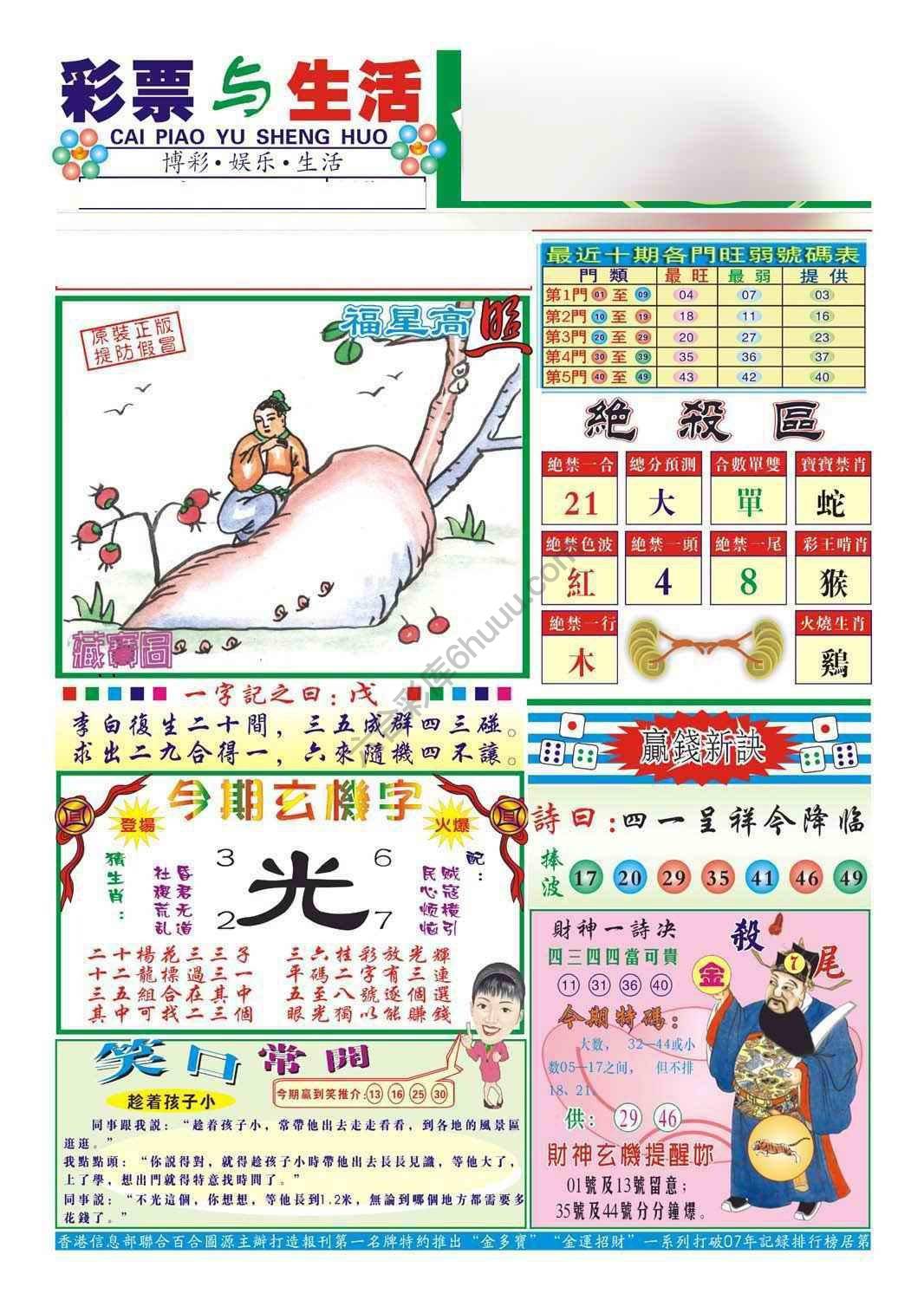 合众赌经