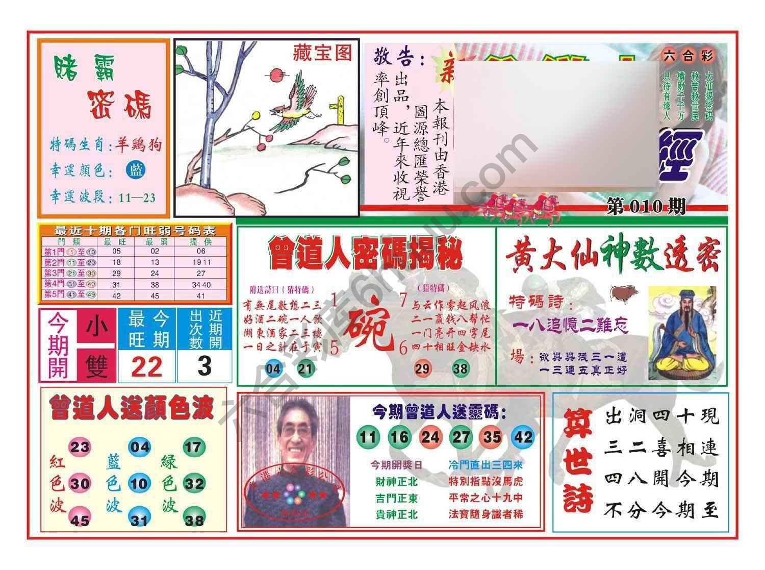赢钱一经