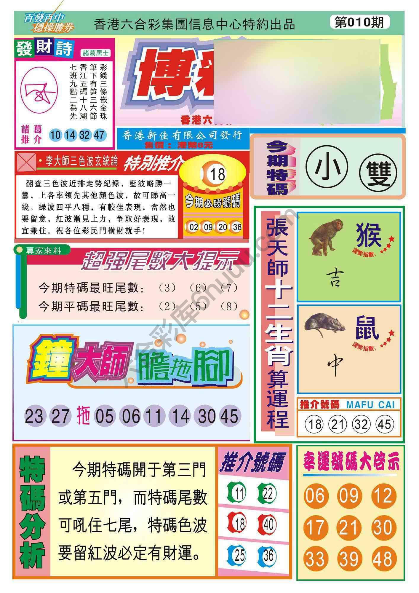 香港博彩快讯