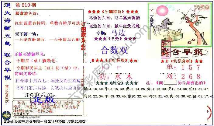 联合早报