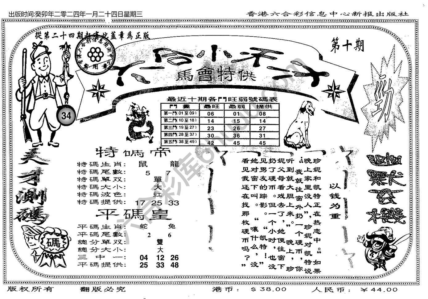 六合小天才